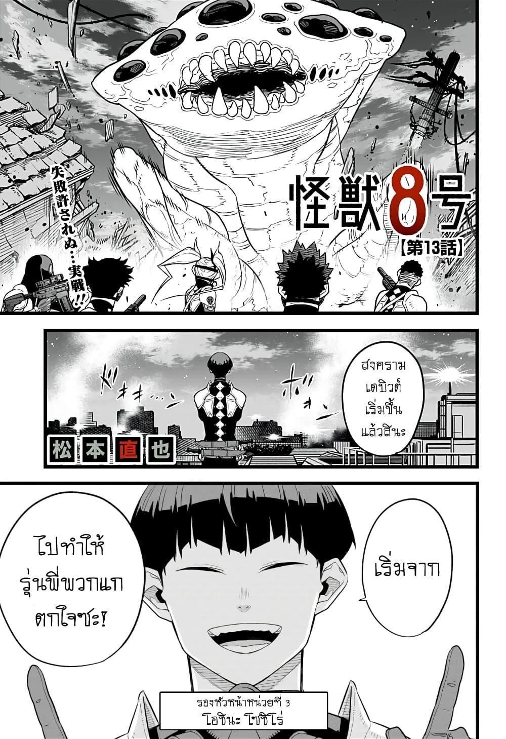 Manga-lc-com อ่านมังงะ อ่านการ์ตูน ออนไลน์ ฟรี Kaiju No. 8 ตอนที่ 1 2 3 4 5 6 7 8 9 10 11 12 13 14 ฟรี ไม่มีโฆษณา Manga-lc - อ่าน มังงะ อ่าน การ์ตูน ออนไลน์ อ่านมังงะ ฟรี