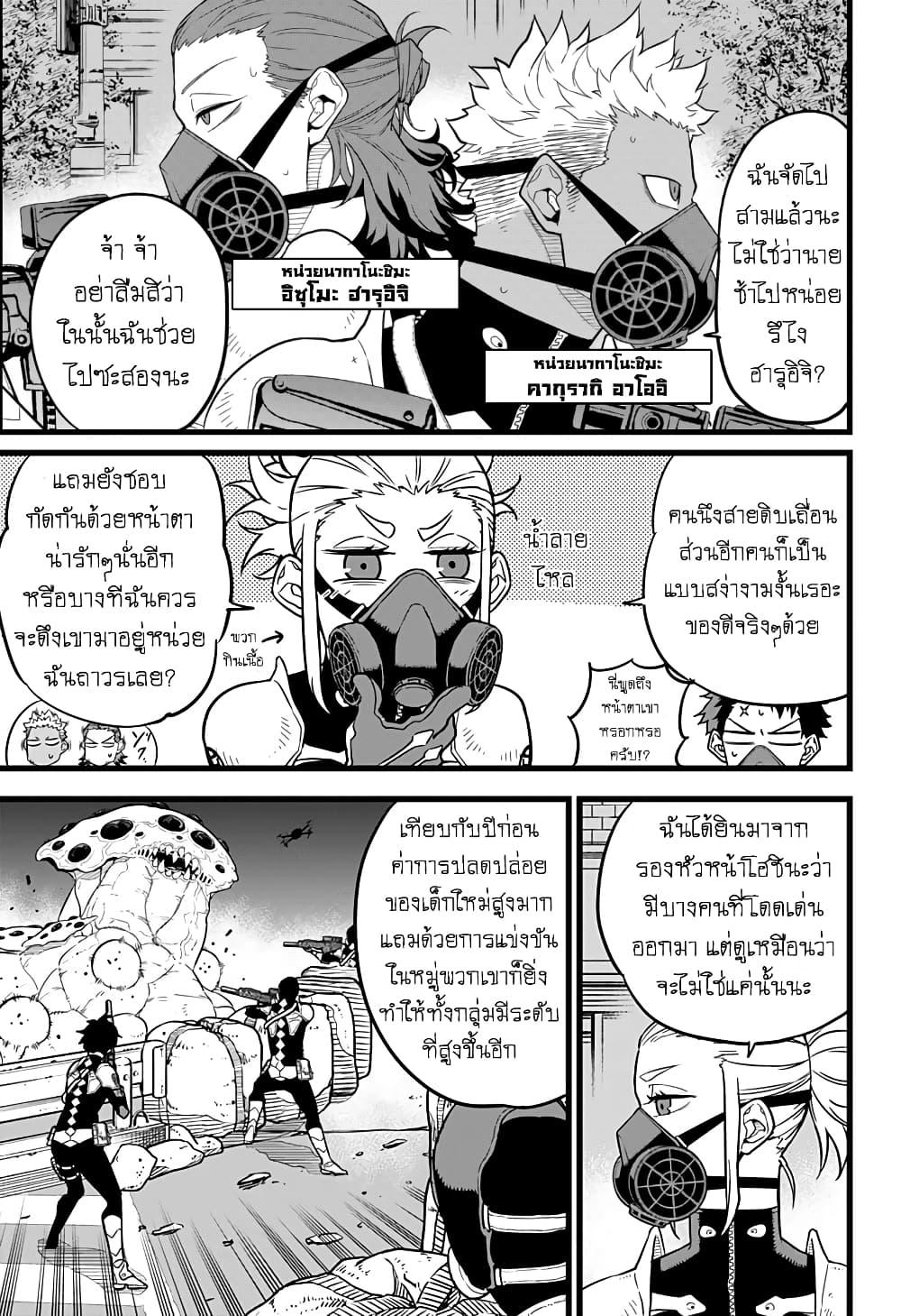 Manga-lc-com อ่านมังงะ อ่านการ์ตูน ออนไลน์ ฟรี Kaiju No. 8 ตอนที่ 1 2 3 4 5 6 7 8 9 10 11 12 13 14 ฟรี ไม่มีโฆษณา Manga-lc - อ่าน มังงะ อ่าน การ์ตูน ออนไลน์ อ่านมังงะ ฟรี
