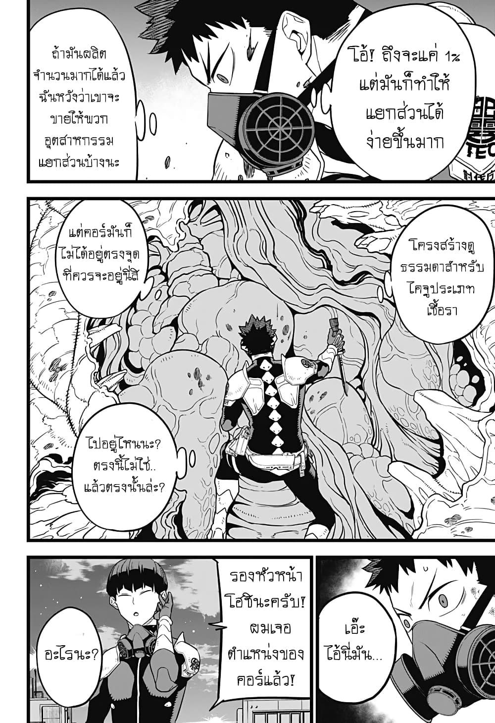 Manga-lc-com อ่านมังงะ อ่านการ์ตูน ออนไลน์ ฟรี Kaiju No. 8 ตอนที่ 1 2 3 4 5 6 7 8 9 10 11 12 13 14 ฟรี ไม่มีโฆษณา Manga-lc - อ่าน มังงะ อ่าน การ์ตูน ออนไลน์ อ่านมังงะ ฟรี