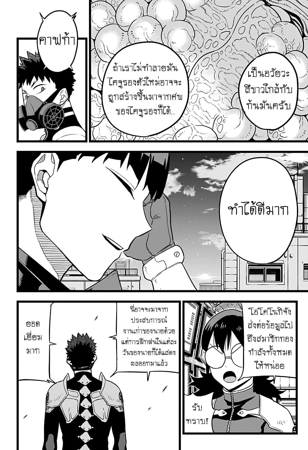 Manga-lc-com อ่านมังงะ อ่านการ์ตูน ออนไลน์ ฟรี Kaiju No. 8 ตอนที่ 1 2 3 4 5 6 7 8 9 10 11 12 13 14 ฟรี ไม่มีโฆษณา Manga-lc - อ่าน มังงะ อ่าน การ์ตูน ออนไลน์ อ่านมังงะ ฟรี
