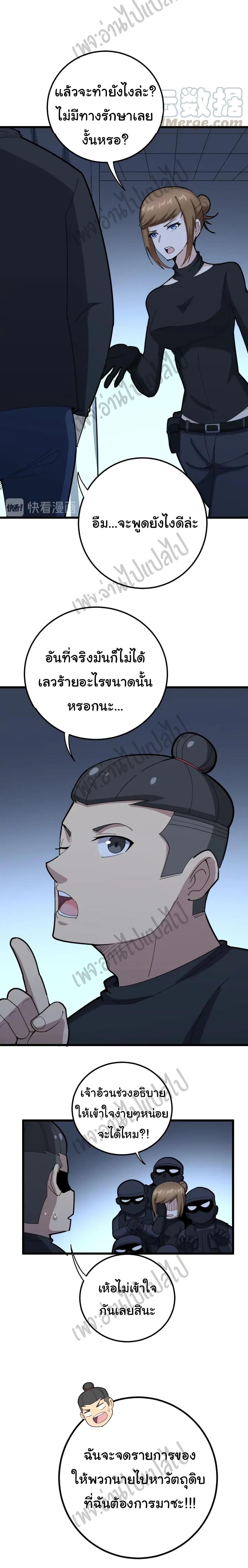 Manga-lc-com อ่านมังงะ อ่านการ์ตูน ออนไลน์ ฟรี Bad Hand Witch Doctor ตอนที่ 1 2 3 4 5 6 7 8 9 10 11 12 13 14 ฟรี ไม่มีโฆษณา Manga-lc - อ่าน มังงะ อ่าน การ์ตูน ออนไลน์ อ่านมังงะ ฟรี