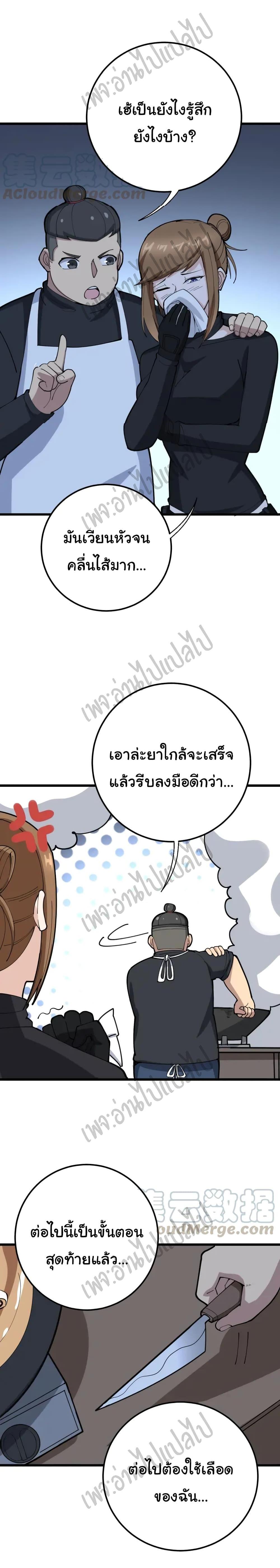 Manga-lc-com อ่านมังงะ อ่านการ์ตูน ออนไลน์ ฟรี Bad Hand Witch Doctor ตอนที่ 1 2 3 4 5 6 7 8 9 10 11 12 13 14 ฟรี ไม่มีโฆษณา Manga-lc - อ่าน มังงะ อ่าน การ์ตูน ออนไลน์ อ่านมังงะ ฟรี