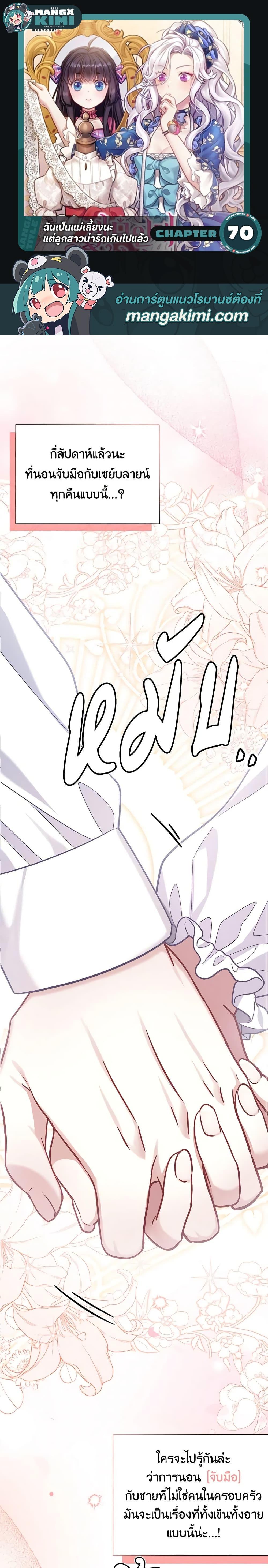 Manga-lc-com อ่านมังงะ อ่านการ์ตูน ออนไลน์ ฟรี Not-Sew-Wicked Stepmom ตอนที่ 1 2 3 4 5 6 7 8 9 10 11 12 13 14 ฟรี ไม่มีโฆษณา Manga-lc - อ่าน มังงะ อ่าน การ์ตูน ออนไลน์ อ่านมังงะ ฟรี