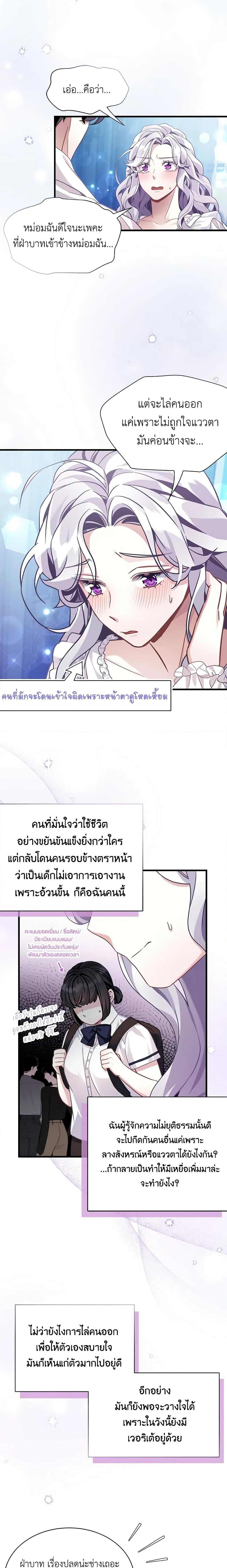 Manga-lc-com อ่านมังงะ อ่านการ์ตูน ออนไลน์ ฟรี Not-Sew-Wicked Stepmom ตอนที่ 1 2 3 4 5 6 7 8 9 10 11 12 13 14 ฟรี ไม่มีโฆษณา Manga-lc - อ่าน มังงะ อ่าน การ์ตูน ออนไลน์ อ่านมังงะ ฟรี