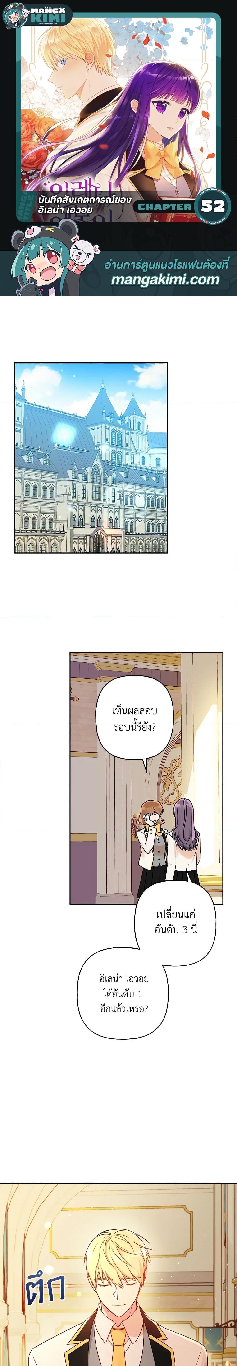 Manga-lc-com อ่านมังงะ อ่านการ์ตูน ออนไลน์ ฟรี Elena Evoy Observation Diary ตอนที่ 1 2 3 4 5 6 7 8 9 10 11 12 13 14 ฟรี ไม่มีโฆษณา Manga-lc - อ่าน มังงะ อ่าน การ์ตูน ออนไลน์ อ่านมังงะ ฟรี