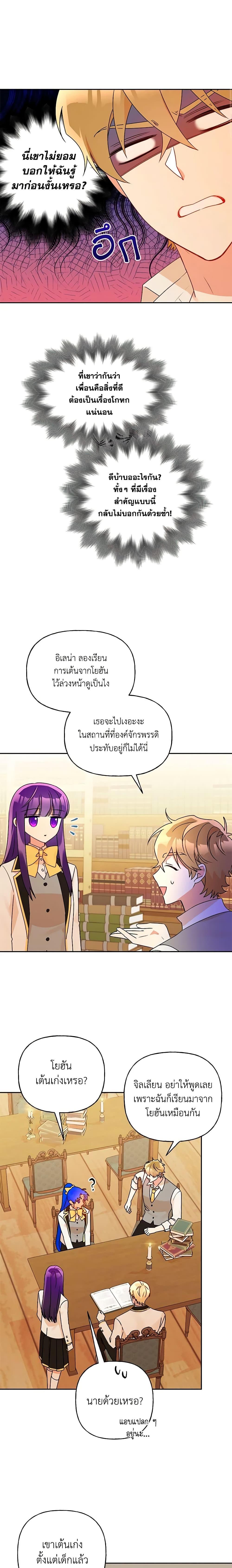 Manga-lc-com อ่านมังงะ อ่านการ์ตูน ออนไลน์ ฟรี Elena Evoy Observation Diary ตอนที่ 1 2 3 4 5 6 7 8 9 10 11 12 13 14 ฟรี ไม่มีโฆษณา Manga-lc - อ่าน มังงะ อ่าน การ์ตูน ออนไลน์ อ่านมังงะ ฟรี