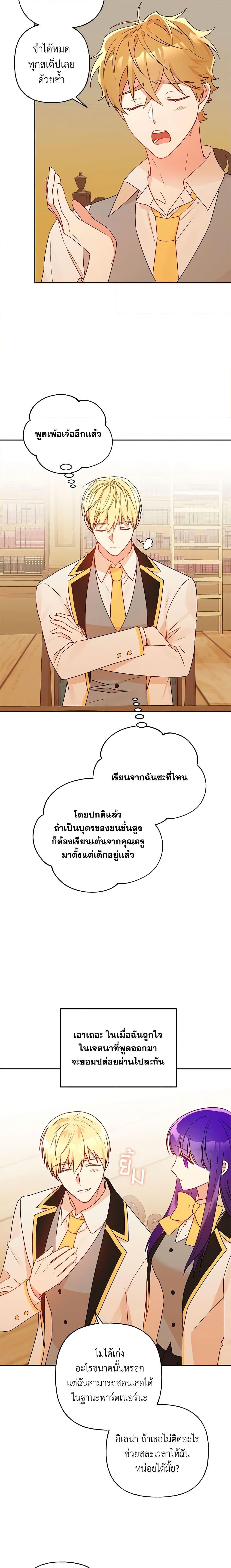 Manga-lc-com อ่านมังงะ อ่านการ์ตูน ออนไลน์ ฟรี Elena Evoy Observation Diary ตอนที่ 1 2 3 4 5 6 7 8 9 10 11 12 13 14 ฟรี ไม่มีโฆษณา Manga-lc - อ่าน มังงะ อ่าน การ์ตูน ออนไลน์ อ่านมังงะ ฟรี