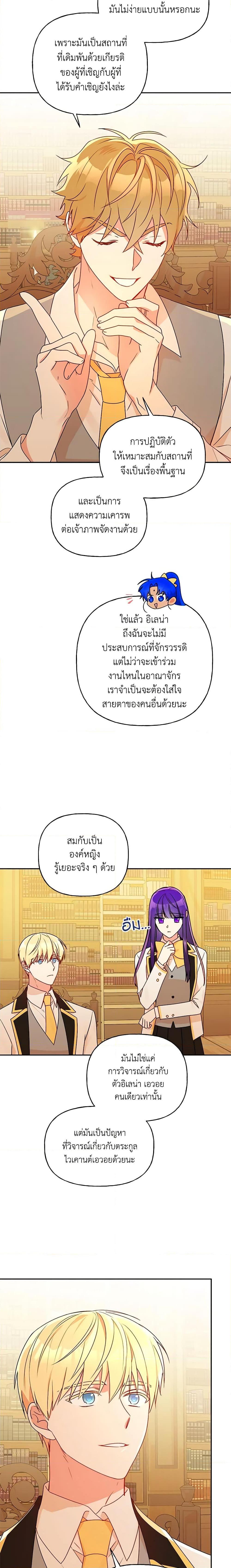 Manga-lc-com อ่านมังงะ อ่านการ์ตูน ออนไลน์ ฟรี Elena Evoy Observation Diary ตอนที่ 1 2 3 4 5 6 7 8 9 10 11 12 13 14 ฟรี ไม่มีโฆษณา Manga-lc - อ่าน มังงะ อ่าน การ์ตูน ออนไลน์ อ่านมังงะ ฟรี