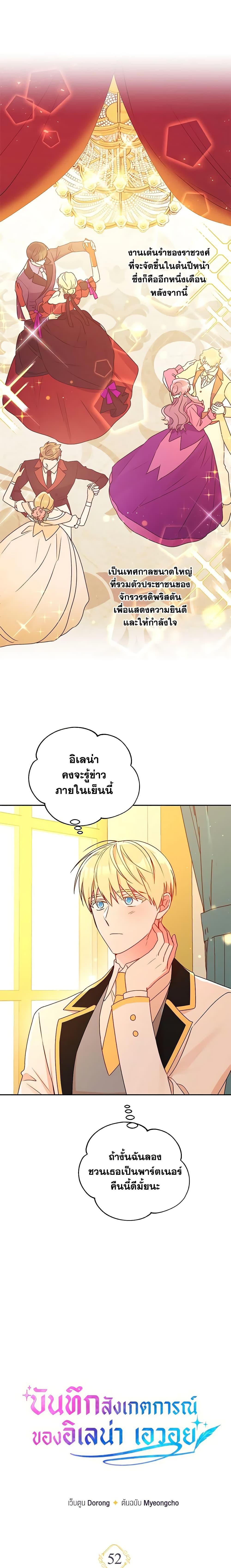 Manga-lc-com อ่านมังงะ อ่านการ์ตูน ออนไลน์ ฟรี Elena Evoy Observation Diary ตอนที่ 1 2 3 4 5 6 7 8 9 10 11 12 13 14 ฟรี ไม่มีโฆษณา Manga-lc - อ่าน มังงะ อ่าน การ์ตูน ออนไลน์ อ่านมังงะ ฟรี