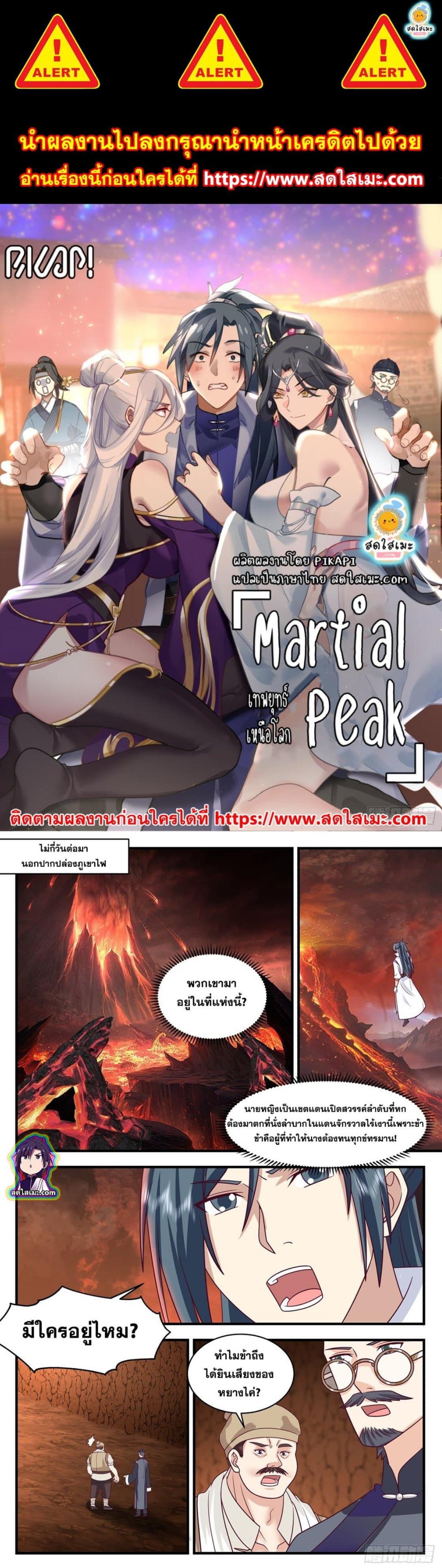 Manga-lc-com อ่านมังงะ อ่านการ์ตูน ออนไลน์ ฟรี Martial Peak ตอนที่ 1 2 3 4 5 6 7 8 9 10 11 12 13 14 ฟรี ไม่มีโฆษณา Manga-lc - อ่าน มังงะ อ่าน การ์ตูน ออนไลน์ อ่านมังงะ ฟรี