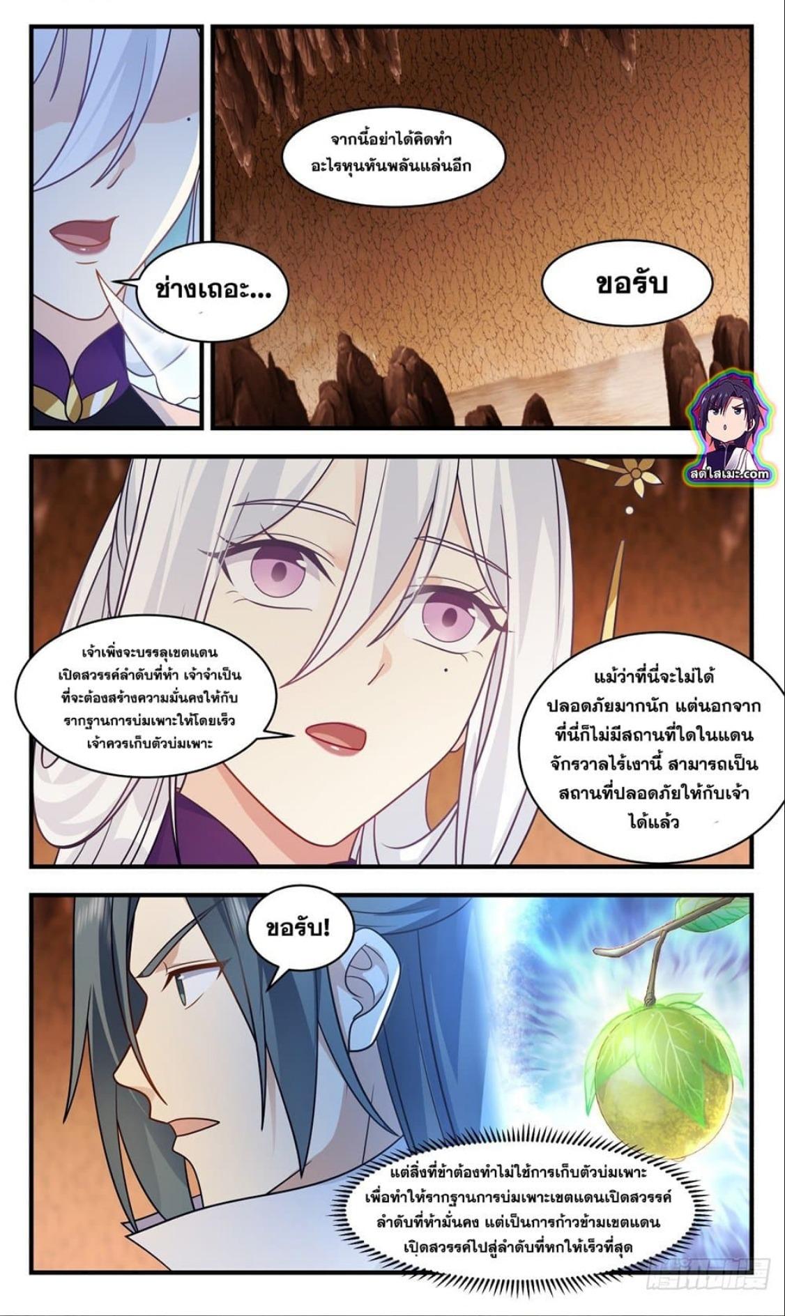 Manga-lc-com อ่านมังงะ อ่านการ์ตูน ออนไลน์ ฟรี Martial Peak ตอนที่ 1 2 3 4 5 6 7 8 9 10 11 12 13 14 ฟรี ไม่มีโฆษณา Manga-lc - อ่าน มังงะ อ่าน การ์ตูน ออนไลน์ อ่านมังงะ ฟรี