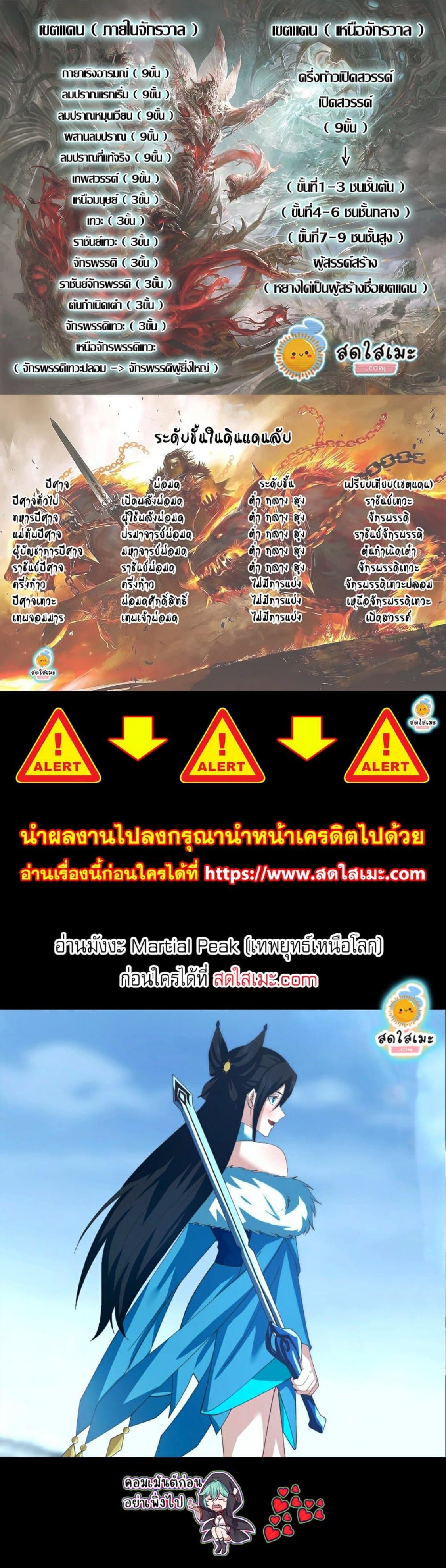 Manga-lc-com อ่านมังงะ อ่านการ์ตูน ออนไลน์ ฟรี Martial Peak ตอนที่ 1 2 3 4 5 6 7 8 9 10 11 12 13 14 ฟรี ไม่มีโฆษณา Manga-lc - อ่าน มังงะ อ่าน การ์ตูน ออนไลน์ อ่านมังงะ ฟรี