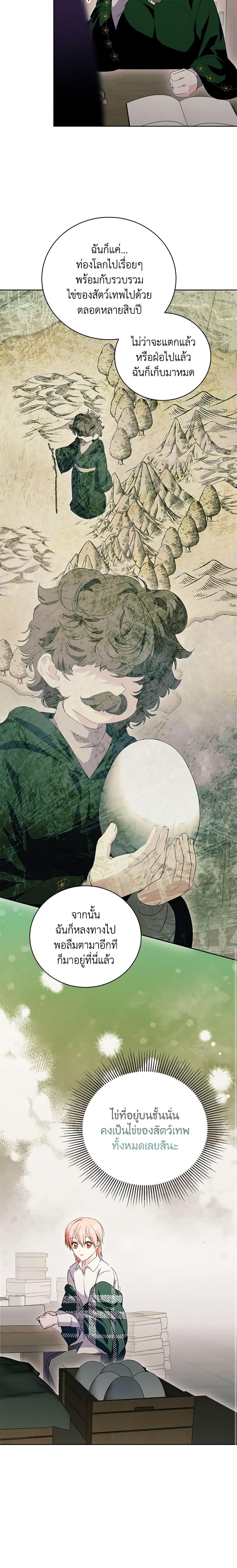 Manga-lc-com อ่านมังงะ อ่านการ์ตูน ออนไลน์ ฟรี If You Remove the Kind Protagonist’s Mask ตอนที่ 1 2 3 4 5 6 7 8 9 10 11 12 13 14 ฟรี ไม่มีโฆษณา Manga-lc - อ่าน มังงะ อ่าน การ์ตูน ออนไลน์ อ่านมังงะ ฟรี