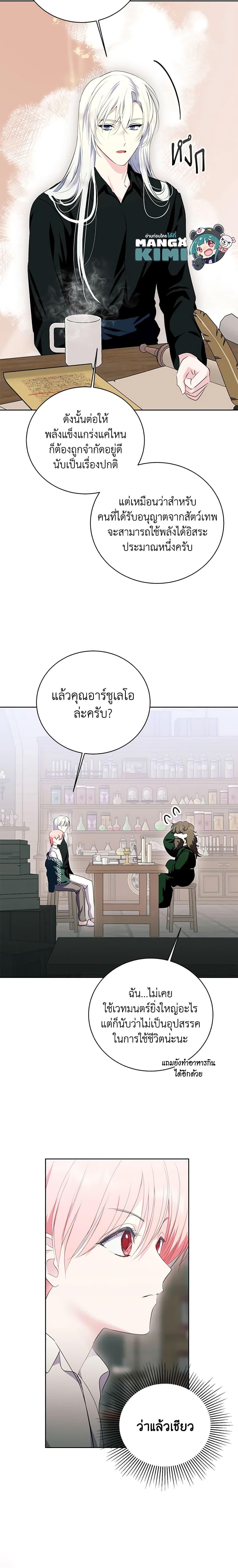Manga-lc-com อ่านมังงะ อ่านการ์ตูน ออนไลน์ ฟรี If You Remove the Kind Protagonist’s Mask ตอนที่ 1 2 3 4 5 6 7 8 9 10 11 12 13 14 ฟรี ไม่มีโฆษณา Manga-lc - อ่าน มังงะ อ่าน การ์ตูน ออนไลน์ อ่านมังงะ ฟรี