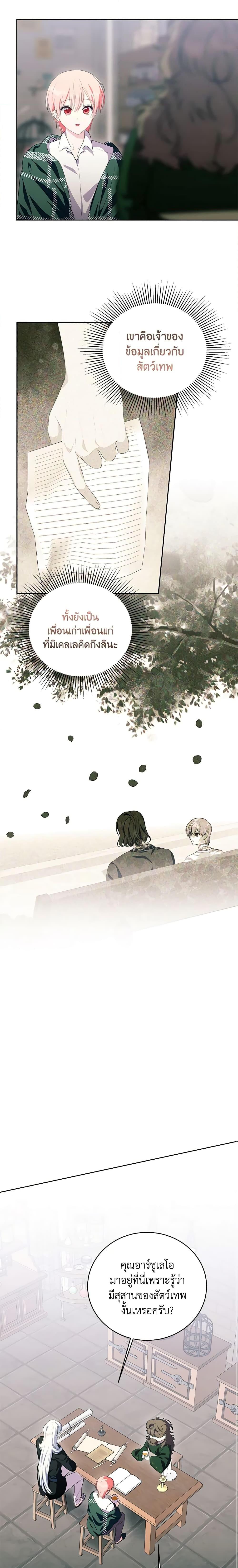 Manga-lc-com อ่านมังงะ อ่านการ์ตูน ออนไลน์ ฟรี If You Remove the Kind Protagonist’s Mask ตอนที่ 1 2 3 4 5 6 7 8 9 10 11 12 13 14 ฟรี ไม่มีโฆษณา Manga-lc - อ่าน มังงะ อ่าน การ์ตูน ออนไลน์ อ่านมังงะ ฟรี