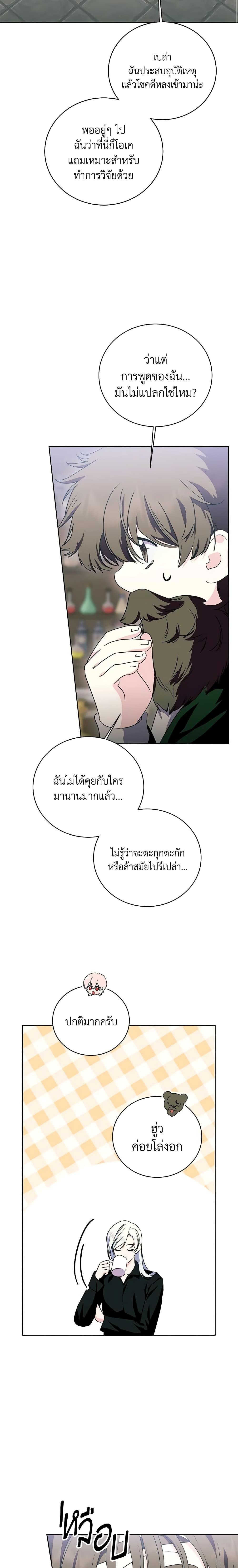 Manga-lc-com อ่านมังงะ อ่านการ์ตูน ออนไลน์ ฟรี If You Remove the Kind Protagonist’s Mask ตอนที่ 1 2 3 4 5 6 7 8 9 10 11 12 13 14 ฟรี ไม่มีโฆษณา Manga-lc - อ่าน มังงะ อ่าน การ์ตูน ออนไลน์ อ่านมังงะ ฟรี
