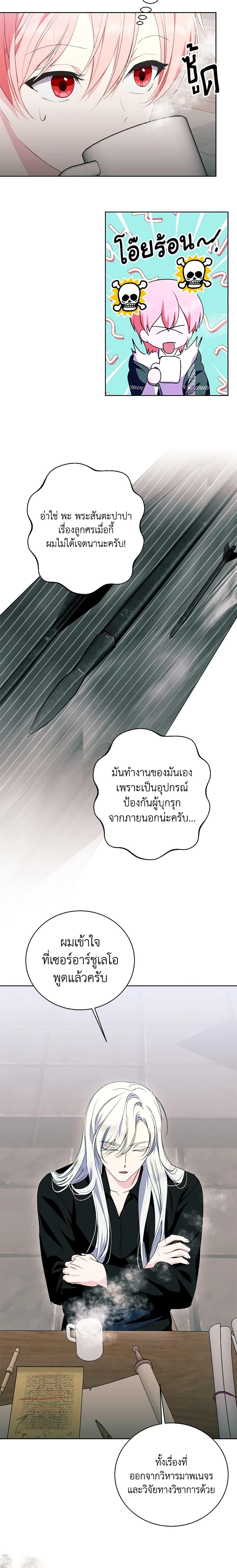 Manga-lc-com อ่านมังงะ อ่านการ์ตูน ออนไลน์ ฟรี If You Remove the Kind Protagonist’s Mask ตอนที่ 1 2 3 4 5 6 7 8 9 10 11 12 13 14 ฟรี ไม่มีโฆษณา Manga-lc - อ่าน มังงะ อ่าน การ์ตูน ออนไลน์ อ่านมังงะ ฟรี