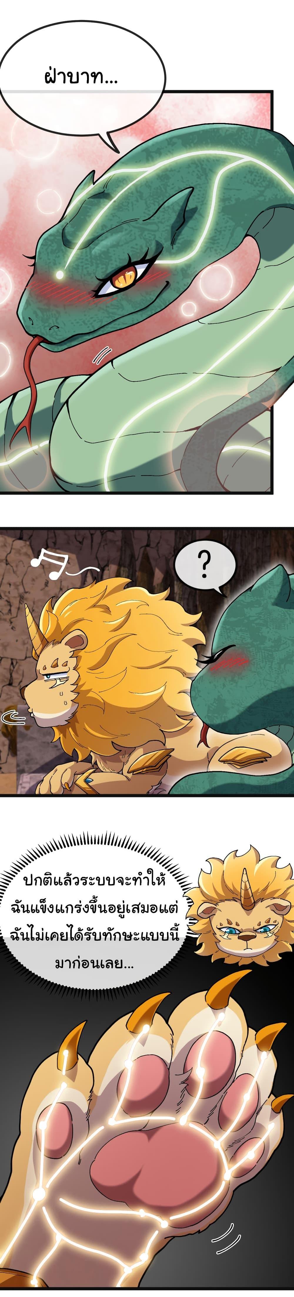 Manga-lc-com อ่านมังงะ อ่านการ์ตูน ออนไลน์ ฟรี Reincarnated as the King of Beasts ตอนที่ 1 2 3 4 5 6 7 8 9 10 11 12 13 14 ฟรี ไม่มีโฆษณา Manga-lc - อ่าน มังงะ อ่าน การ์ตูน ออนไลน์ อ่านมังงะ ฟรี