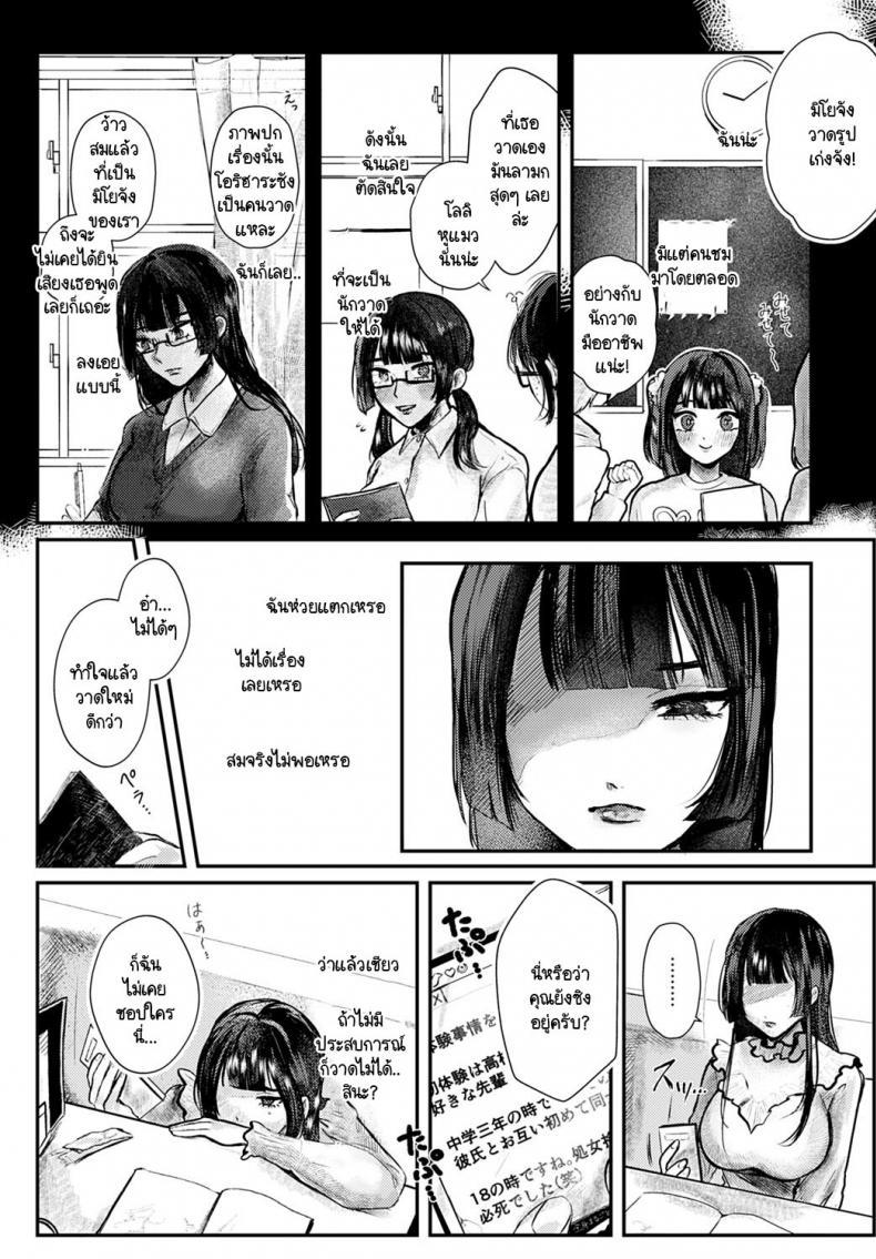 Doujin-Lc- อ่าน โดจิน มังฮวา เกาหลี ญี่ปุ่น จีน แปลไทย การรังสรรค์ผลงานที่ต้องอาศัยประสบการณ์ [Shikabanekamo] Ero mangaka ni naru houhou ตอนที่ 1 2 3 4 5 6 7 8 9 10 11 12 13 14 ฟรี ไม่มีโฆษณา อ่าน โดจิน Manhwa เกาหลี ญี่ปุ่น จีน เรามีครบ คัดมาให้เน้นๆ โดจิน 18+ รับประกันความฟินโดย  Doujin Lc