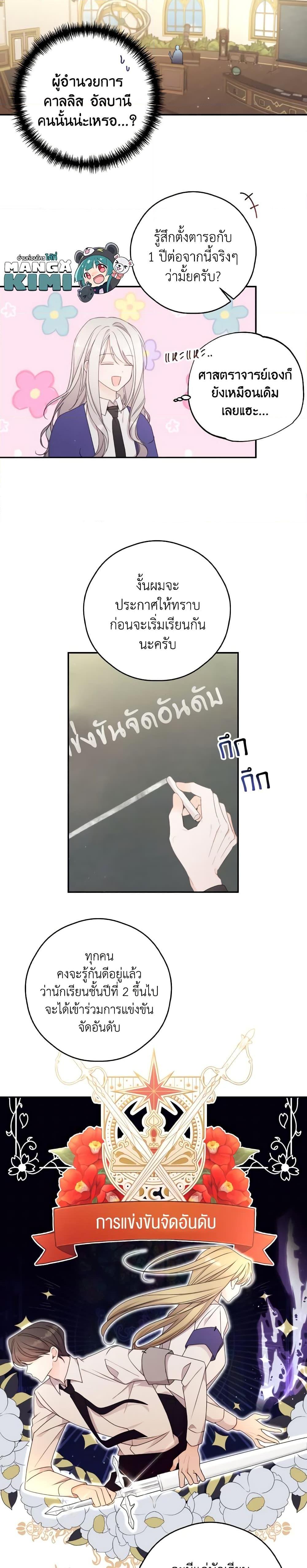 Manga-lc-com อ่านมังงะ อ่านการ์ตูน ออนไลน์ ฟรี I Will Live This Life as a Supporting Character ตอนที่ 1 2 3 4 5 6 7 8 9 10 11 12 13 14 ฟรี ไม่มีโฆษณา Manga-lc - อ่าน มังงะ อ่าน การ์ตูน ออนไลน์ อ่านมังงะ ฟรี