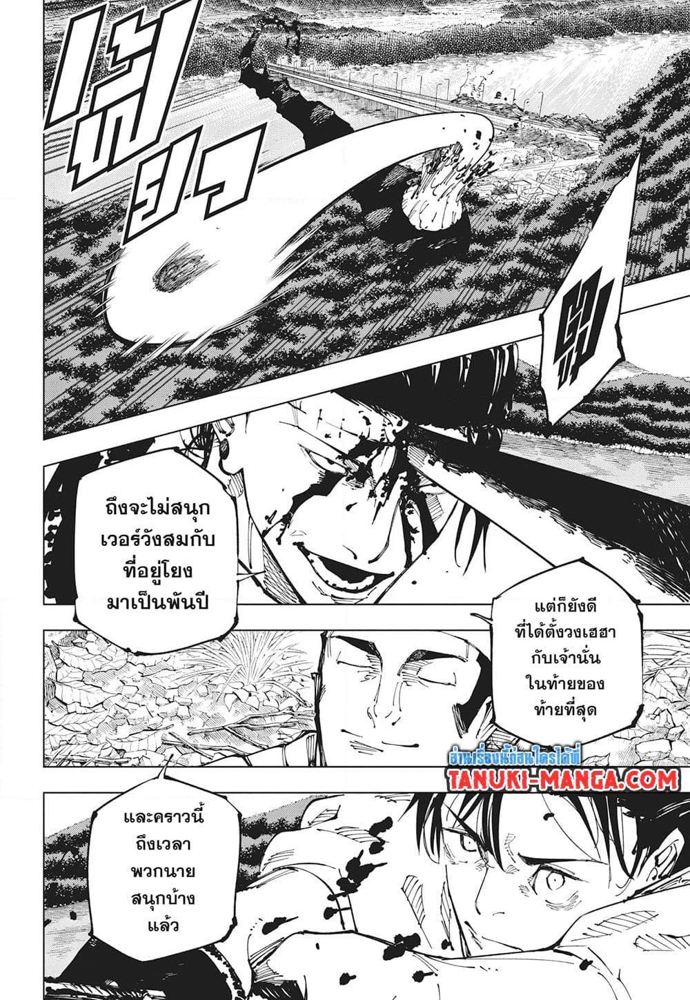 Manga-lc-com อ่านมังงะ อ่านการ์ตูน ออนไลน์ ฟรี Jujutsu Kaisen ตอนที่ 1 2 3 4 5 6 7 8 9 10 11 12 13 14 ฟรี ไม่มีโฆษณา Manga-lc - อ่าน มังงะ อ่าน การ์ตูน ออนไลน์ อ่านมังงะ ฟรี