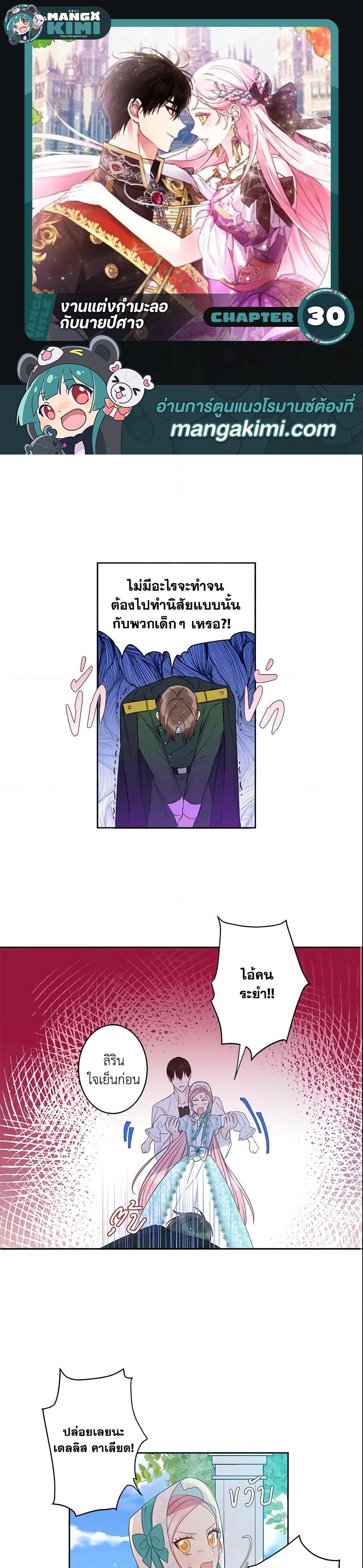 Manga-lc-com อ่านมังงะ อ่านการ์ตูน ออนไลน์ ฟรี This Is An Obvious Fraudulent Marriage ตอนที่ 1 2 3 4 5 6 7 8 9 10 11 12 13 14 ฟรี ไม่มีโฆษณา Manga-lc - อ่าน มังงะ อ่าน การ์ตูน ออนไลน์ อ่านมังงะ ฟรี