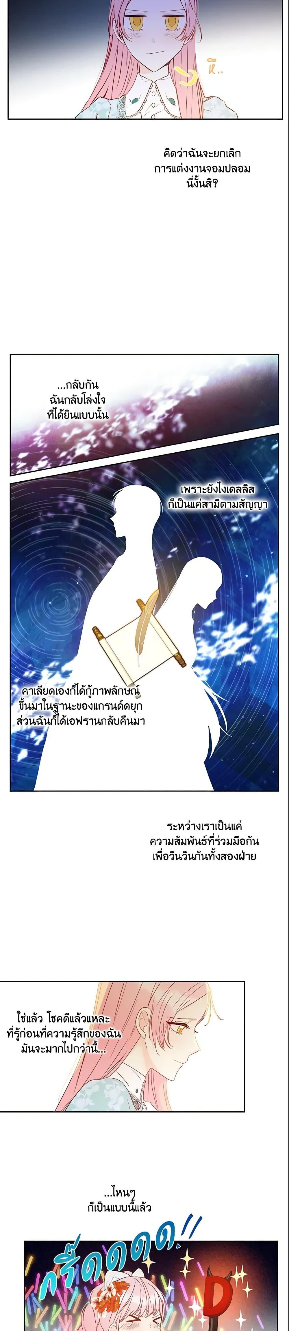 Manga-lc-com อ่านมังงะ อ่านการ์ตูน ออนไลน์ ฟรี This Is An Obvious Fraudulent Marriage ตอนที่ 1 2 3 4 5 6 7 8 9 10 11 12 13 14 ฟรี ไม่มีโฆษณา Manga-lc - อ่าน มังงะ อ่าน การ์ตูน ออนไลน์ อ่านมังงะ ฟรี