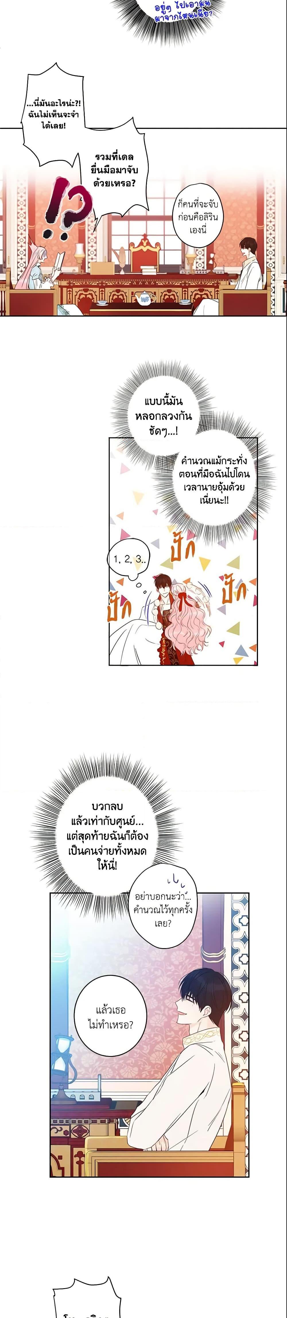 Manga-lc-com อ่านมังงะ อ่านการ์ตูน ออนไลน์ ฟรี This Is An Obvious Fraudulent Marriage ตอนที่ 1 2 3 4 5 6 7 8 9 10 11 12 13 14 ฟรี ไม่มีโฆษณา Manga-lc - อ่าน มังงะ อ่าน การ์ตูน ออนไลน์ อ่านมังงะ ฟรี