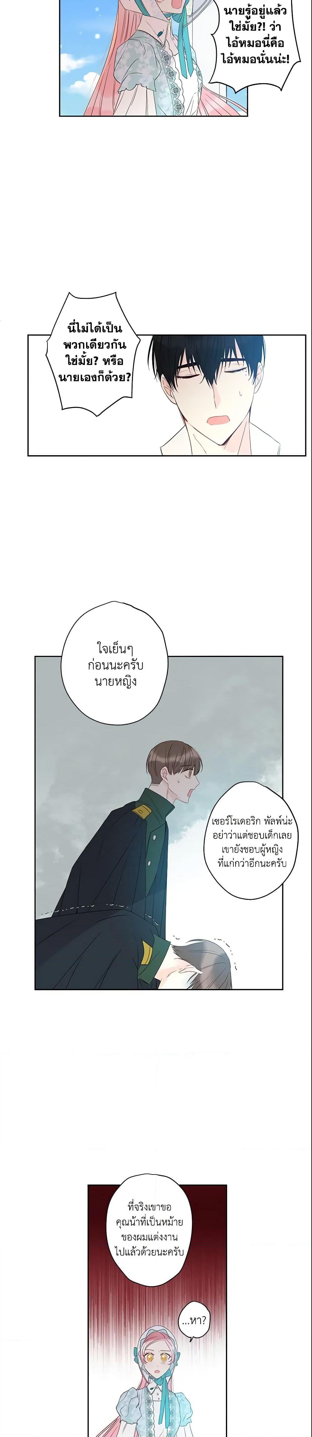Manga-lc-com อ่านมังงะ อ่านการ์ตูน ออนไลน์ ฟรี This Is An Obvious Fraudulent Marriage ตอนที่ 1 2 3 4 5 6 7 8 9 10 11 12 13 14 ฟรี ไม่มีโฆษณา Manga-lc - อ่าน มังงะ อ่าน การ์ตูน ออนไลน์ อ่านมังงะ ฟรี