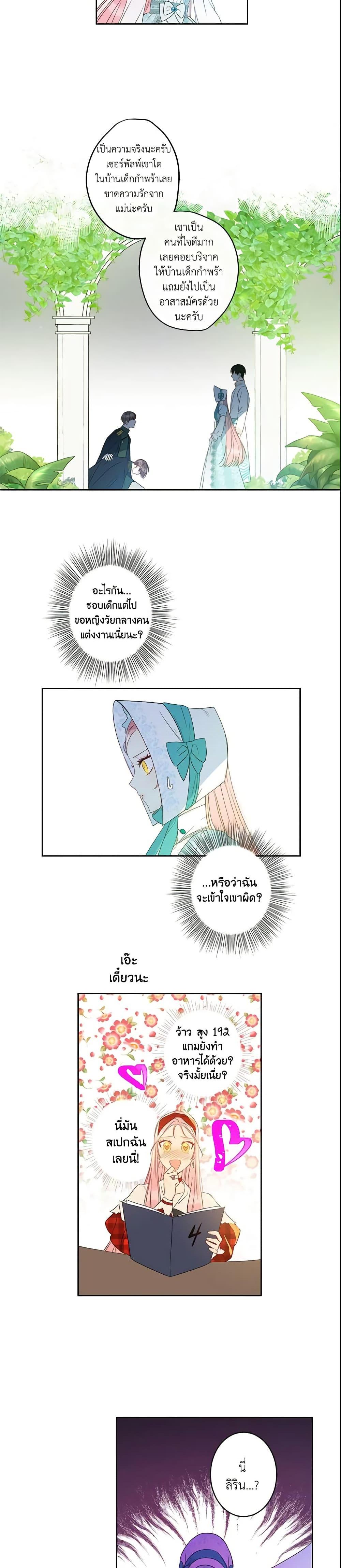 Manga-lc-com อ่านมังงะ อ่านการ์ตูน ออนไลน์ ฟรี This Is An Obvious Fraudulent Marriage ตอนที่ 1 2 3 4 5 6 7 8 9 10 11 12 13 14 ฟรี ไม่มีโฆษณา Manga-lc - อ่าน มังงะ อ่าน การ์ตูน ออนไลน์ อ่านมังงะ ฟรี