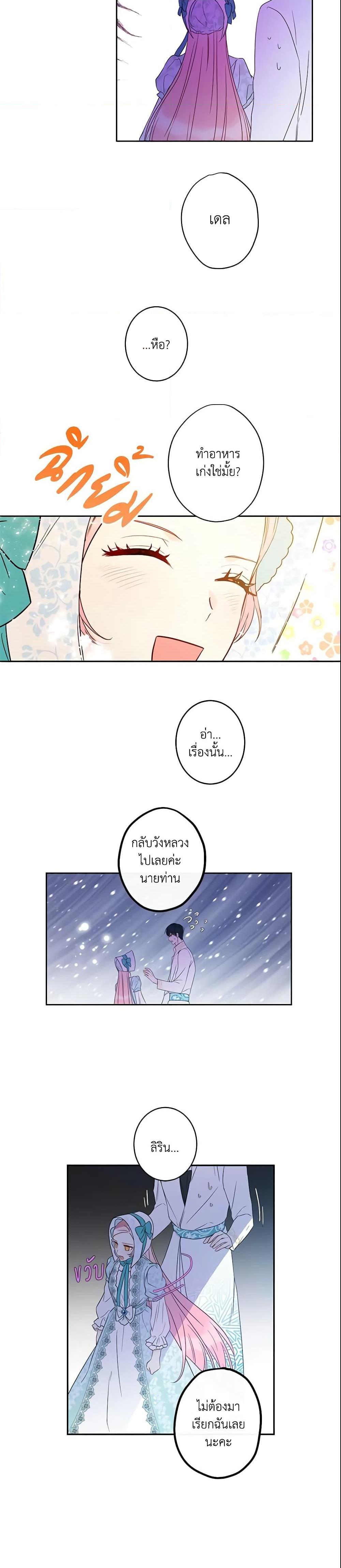 Manga-lc-com อ่านมังงะ อ่านการ์ตูน ออนไลน์ ฟรี This Is An Obvious Fraudulent Marriage ตอนที่ 1 2 3 4 5 6 7 8 9 10 11 12 13 14 ฟรี ไม่มีโฆษณา Manga-lc - อ่าน มังงะ อ่าน การ์ตูน ออนไลน์ อ่านมังงะ ฟรี