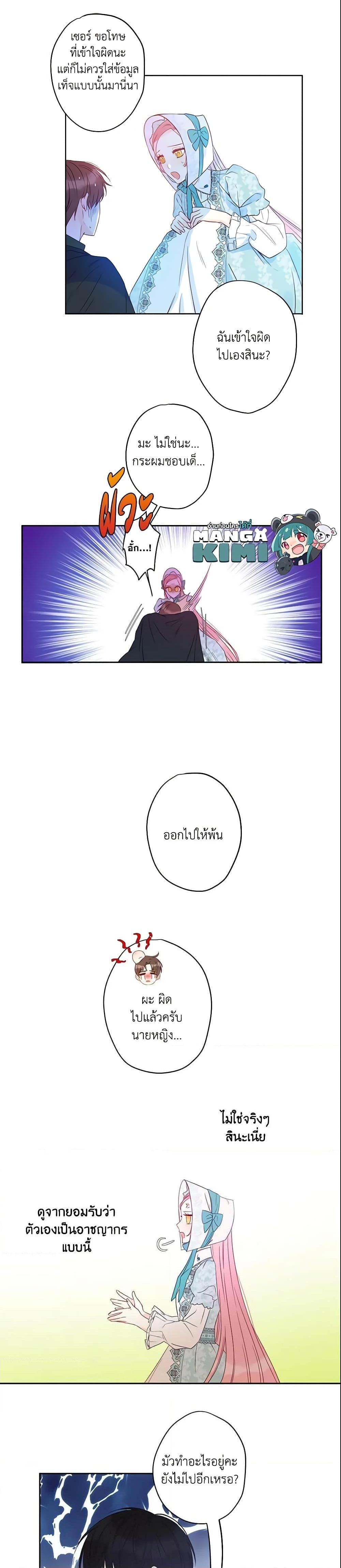 Manga-lc-com อ่านมังงะ อ่านการ์ตูน ออนไลน์ ฟรี This Is An Obvious Fraudulent Marriage ตอนที่ 1 2 3 4 5 6 7 8 9 10 11 12 13 14 ฟรี ไม่มีโฆษณา Manga-lc - อ่าน มังงะ อ่าน การ์ตูน ออนไลน์ อ่านมังงะ ฟรี