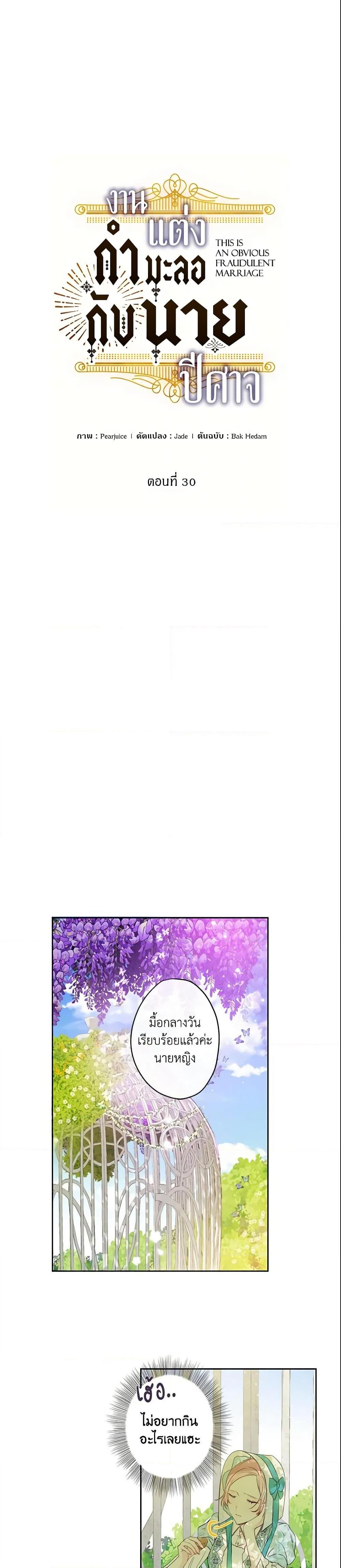 Manga-lc-com อ่านมังงะ อ่านการ์ตูน ออนไลน์ ฟรี This Is An Obvious Fraudulent Marriage ตอนที่ 1 2 3 4 5 6 7 8 9 10 11 12 13 14 ฟรี ไม่มีโฆษณา Manga-lc - อ่าน มังงะ อ่าน การ์ตูน ออนไลน์ อ่านมังงะ ฟรี