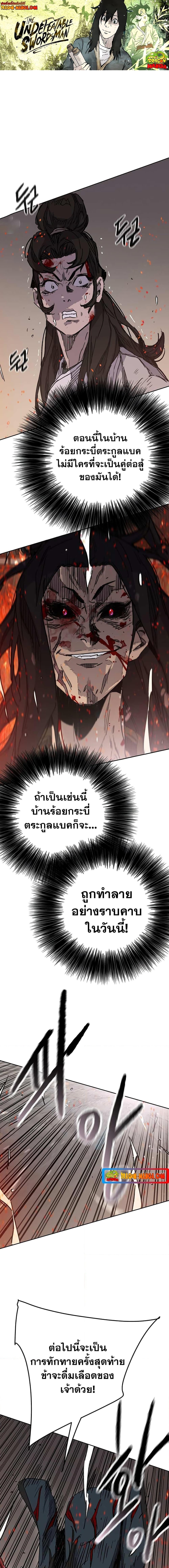 Manga-lc-com อ่านมังงะ อ่านการ์ตูน ออนไลน์ ฟรี The Undefeatable Swordsman ตอนที่ 1 2 3 4 5 6 7 8 9 10 11 12 13 14 ฟรี ไม่มีโฆษณา Manga-lc - อ่าน มังงะ อ่าน การ์ตูน ออนไลน์ อ่านมังงะ ฟรี
