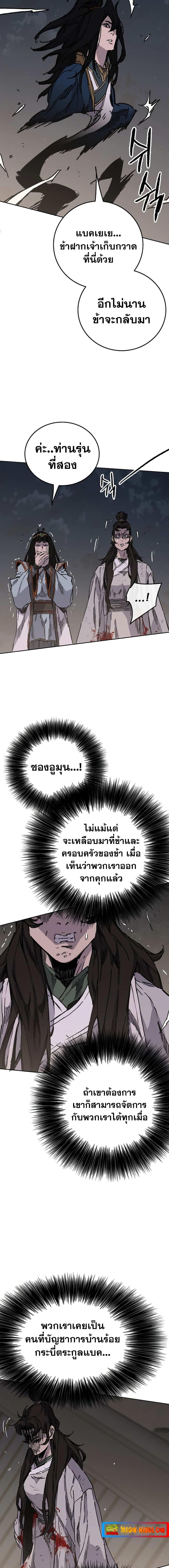 Manga-lc-com อ่านมังงะ อ่านการ์ตูน ออนไลน์ ฟรี The Undefeatable Swordsman ตอนที่ 1 2 3 4 5 6 7 8 9 10 11 12 13 14 ฟรี ไม่มีโฆษณา Manga-lc - อ่าน มังงะ อ่าน การ์ตูน ออนไลน์ อ่านมังงะ ฟรี