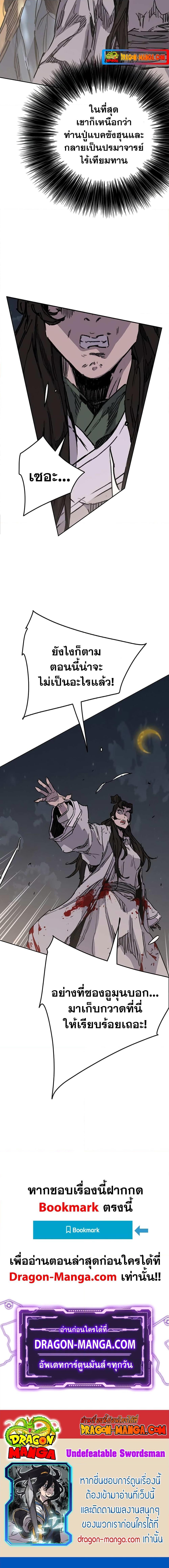 Manga-lc-com อ่านมังงะ อ่านการ์ตูน ออนไลน์ ฟรี The Undefeatable Swordsman ตอนที่ 1 2 3 4 5 6 7 8 9 10 11 12 13 14 ฟรี ไม่มีโฆษณา Manga-lc - อ่าน มังงะ อ่าน การ์ตูน ออนไลน์ อ่านมังงะ ฟรี