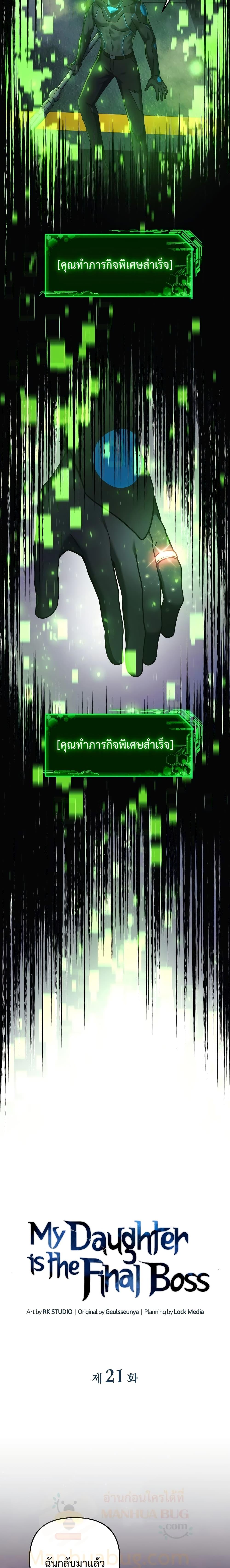 Manga-lc-com อ่านมังงะ อ่านการ์ตูน ออนไลน์ ฟรี My Daughter is the Final Boss ตอนที่ 1 2 3 4 5 6 7 8 9 10 11 12 13 14 ฟรี ไม่มีโฆษณา Manga-lc - อ่าน มังงะ อ่าน การ์ตูน ออนไลน์ อ่านมังงะ ฟรี