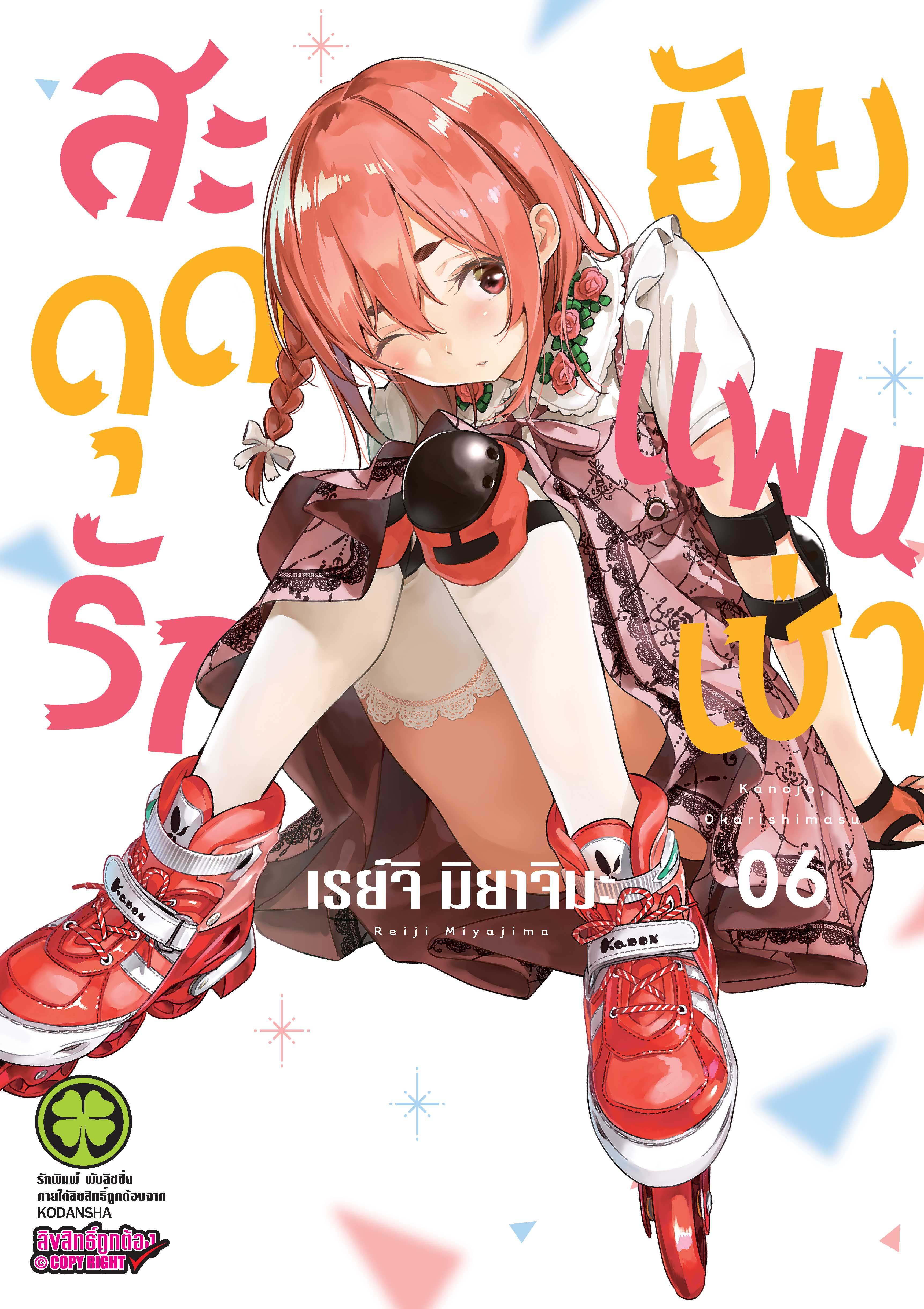 Manga-lc-com อ่านมังงะ อ่านการ์ตูน ออนไลน์ ฟรี Kanojo Okarishimasu ตอนที่ 1 2 3 4 5 6 7 8 9 10 11 12 13 14 ฟรี ไม่มีโฆษณา Manga-lc - อ่าน มังงะ อ่าน การ์ตูน ออนไลน์ อ่านมังงะ ฟรี