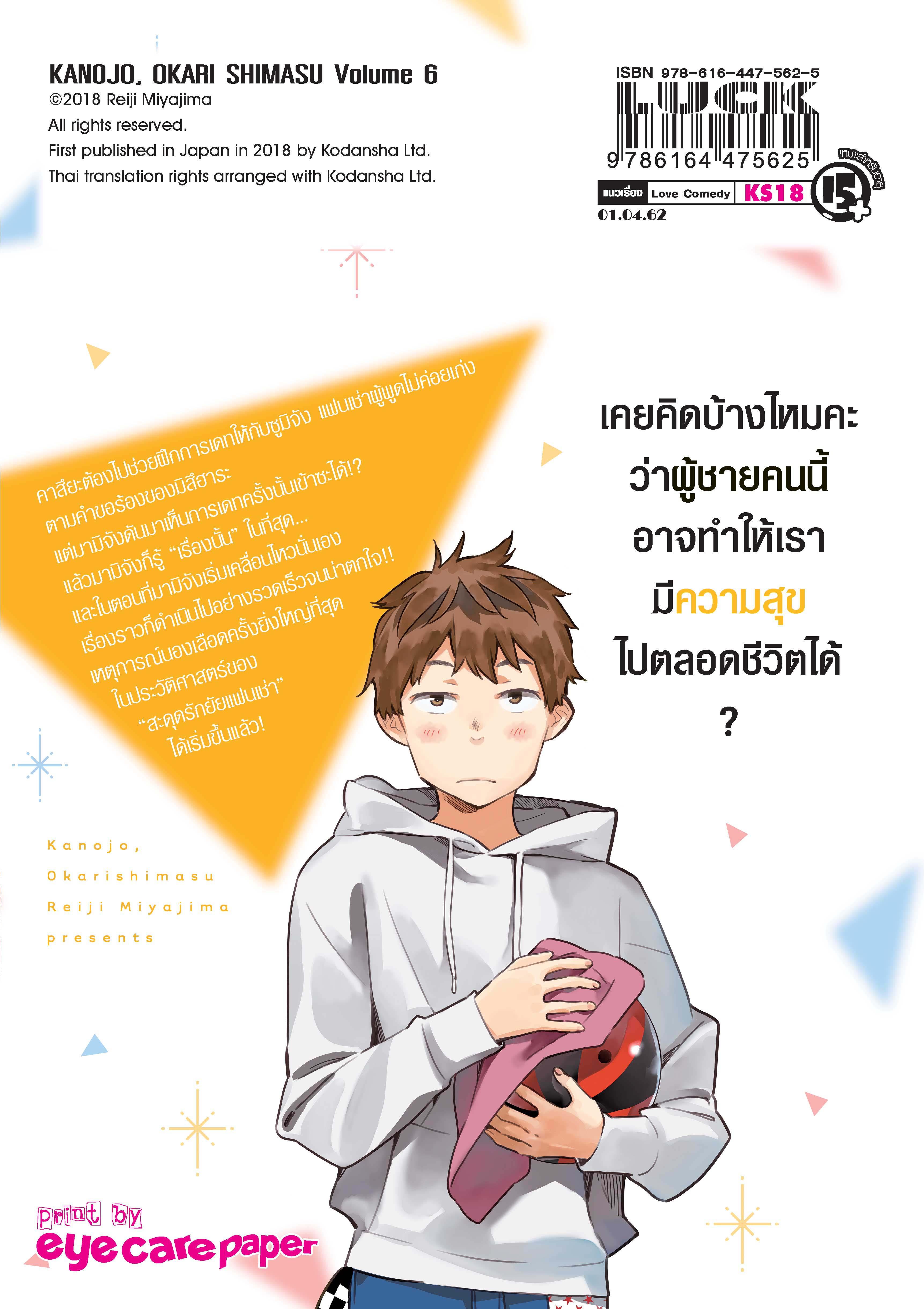 Manga-lc-com อ่านมังงะ อ่านการ์ตูน ออนไลน์ ฟรี Kanojo Okarishimasu ตอนที่ 1 2 3 4 5 6 7 8 9 10 11 12 13 14 ฟรี ไม่มีโฆษณา Manga-lc - อ่าน มังงะ อ่าน การ์ตูน ออนไลน์ อ่านมังงะ ฟรี
