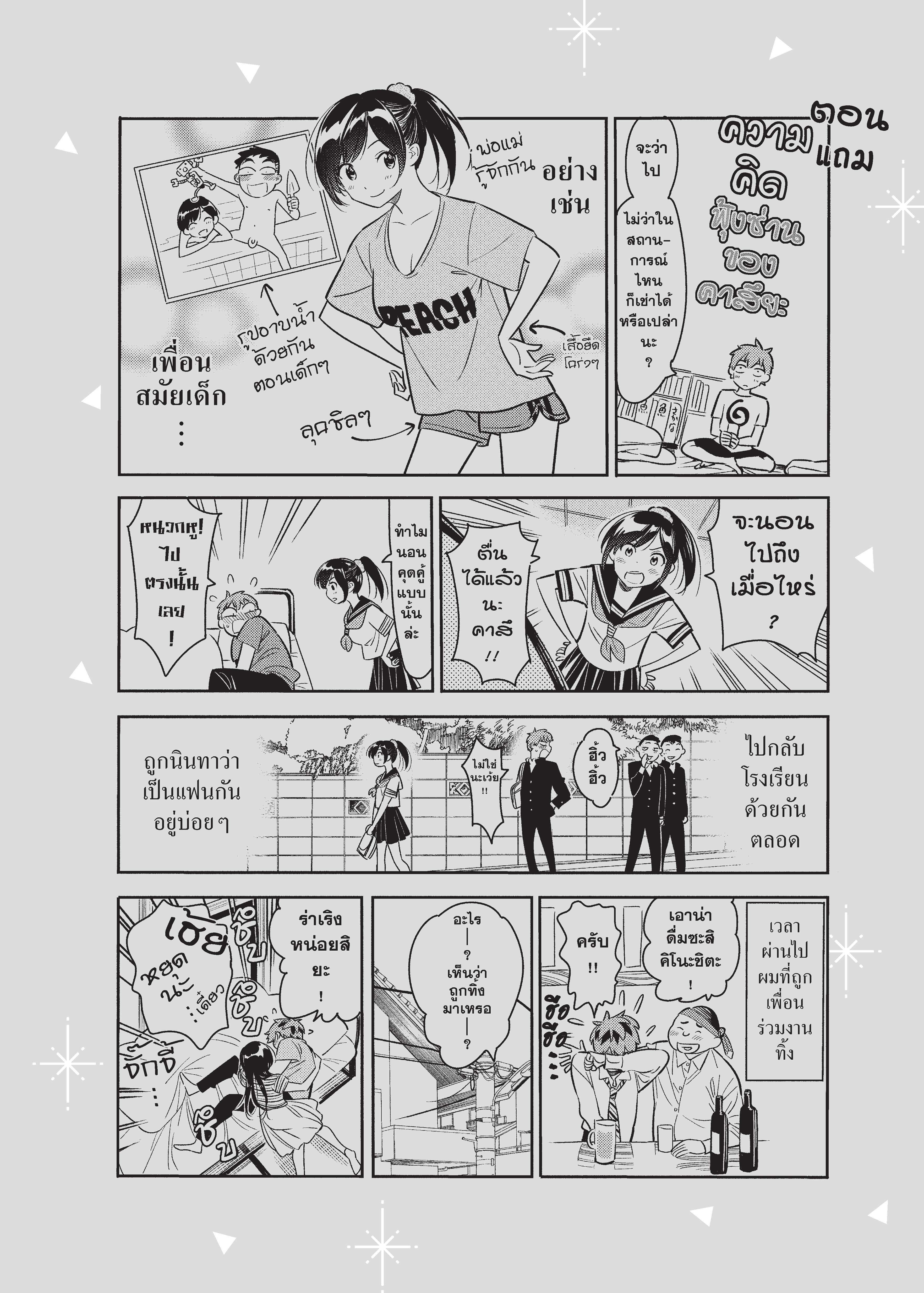 Manga-lc-com อ่านมังงะ อ่านการ์ตูน ออนไลน์ ฟรี Kanojo Okarishimasu ตอนที่ 1 2 3 4 5 6 7 8 9 10 11 12 13 14 ฟรี ไม่มีโฆษณา Manga-lc - อ่าน มังงะ อ่าน การ์ตูน ออนไลน์ อ่านมังงะ ฟรี