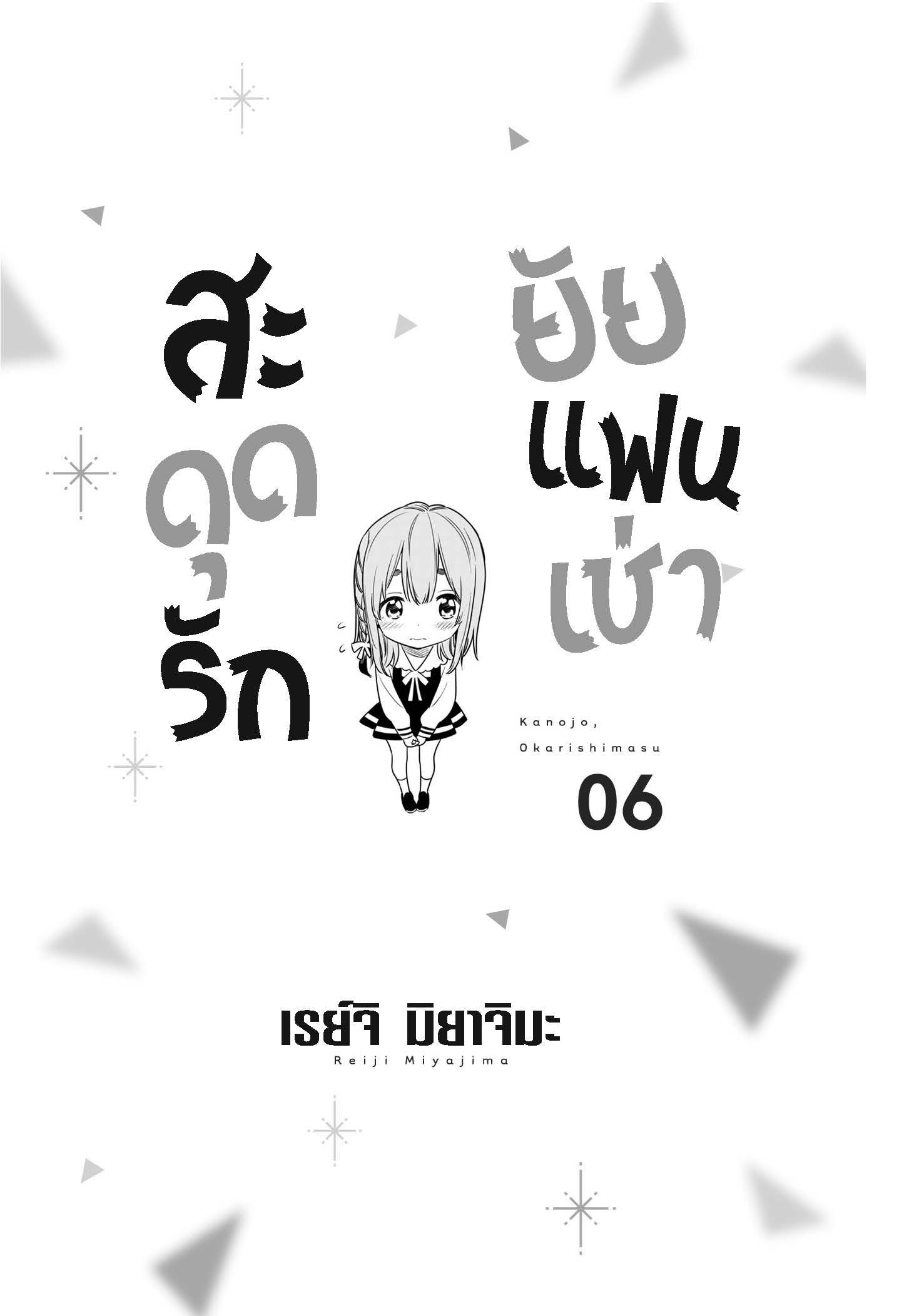 Manga-lc-com อ่านมังงะ อ่านการ์ตูน ออนไลน์ ฟรี Kanojo Okarishimasu ตอนที่ 1 2 3 4 5 6 7 8 9 10 11 12 13 14 ฟรี ไม่มีโฆษณา Manga-lc - อ่าน มังงะ อ่าน การ์ตูน ออนไลน์ อ่านมังงะ ฟรี