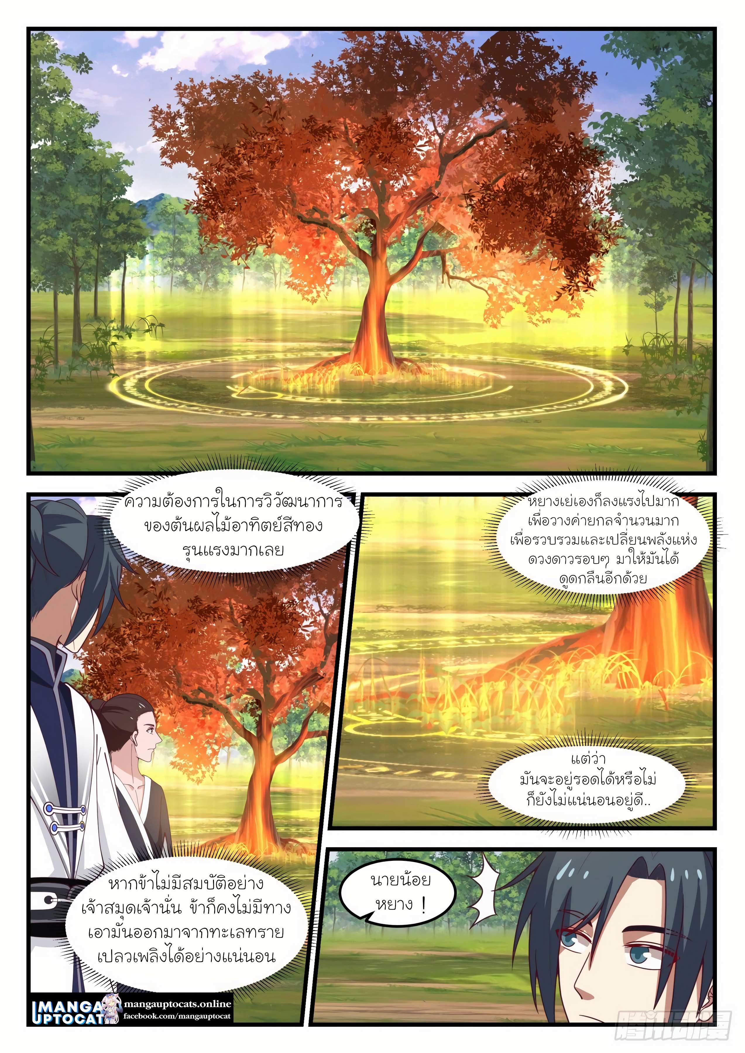 Manga-lc-com อ่านมังงะ อ่านการ์ตูน ออนไลน์ ฟรี Martial Peak ตอนที่ 1 2 3 4 5 6 7 8 9 10 11 12 13 14 ฟรี ไม่มีโฆษณา Manga-lc - อ่าน มังงะ อ่าน การ์ตูน ออนไลน์ อ่านมังงะ ฟรี