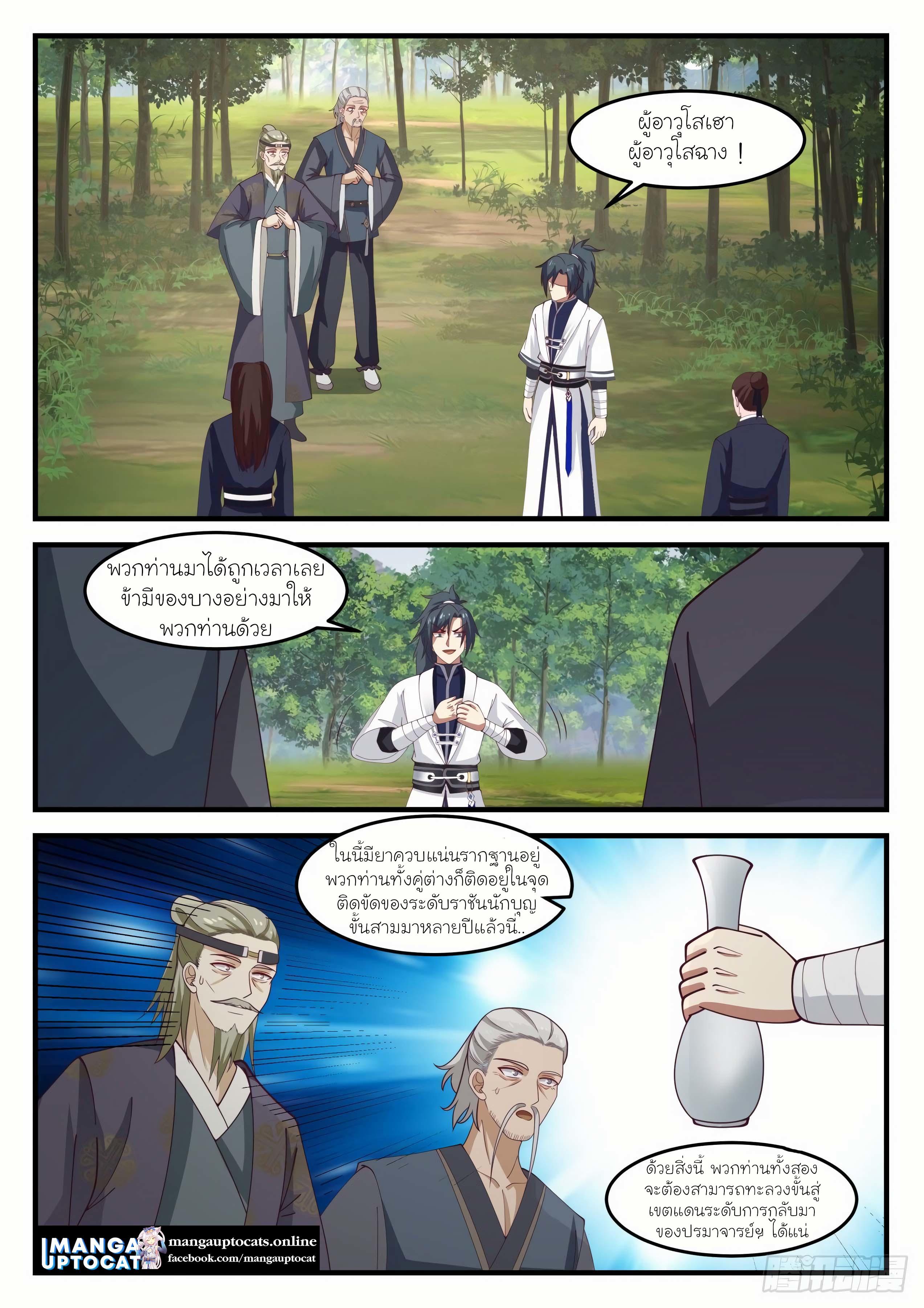 Manga-lc-com อ่านมังงะ อ่านการ์ตูน ออนไลน์ ฟรี Martial Peak ตอนที่ 1 2 3 4 5 6 7 8 9 10 11 12 13 14 ฟรี ไม่มีโฆษณา Manga-lc - อ่าน มังงะ อ่าน การ์ตูน ออนไลน์ อ่านมังงะ ฟรี