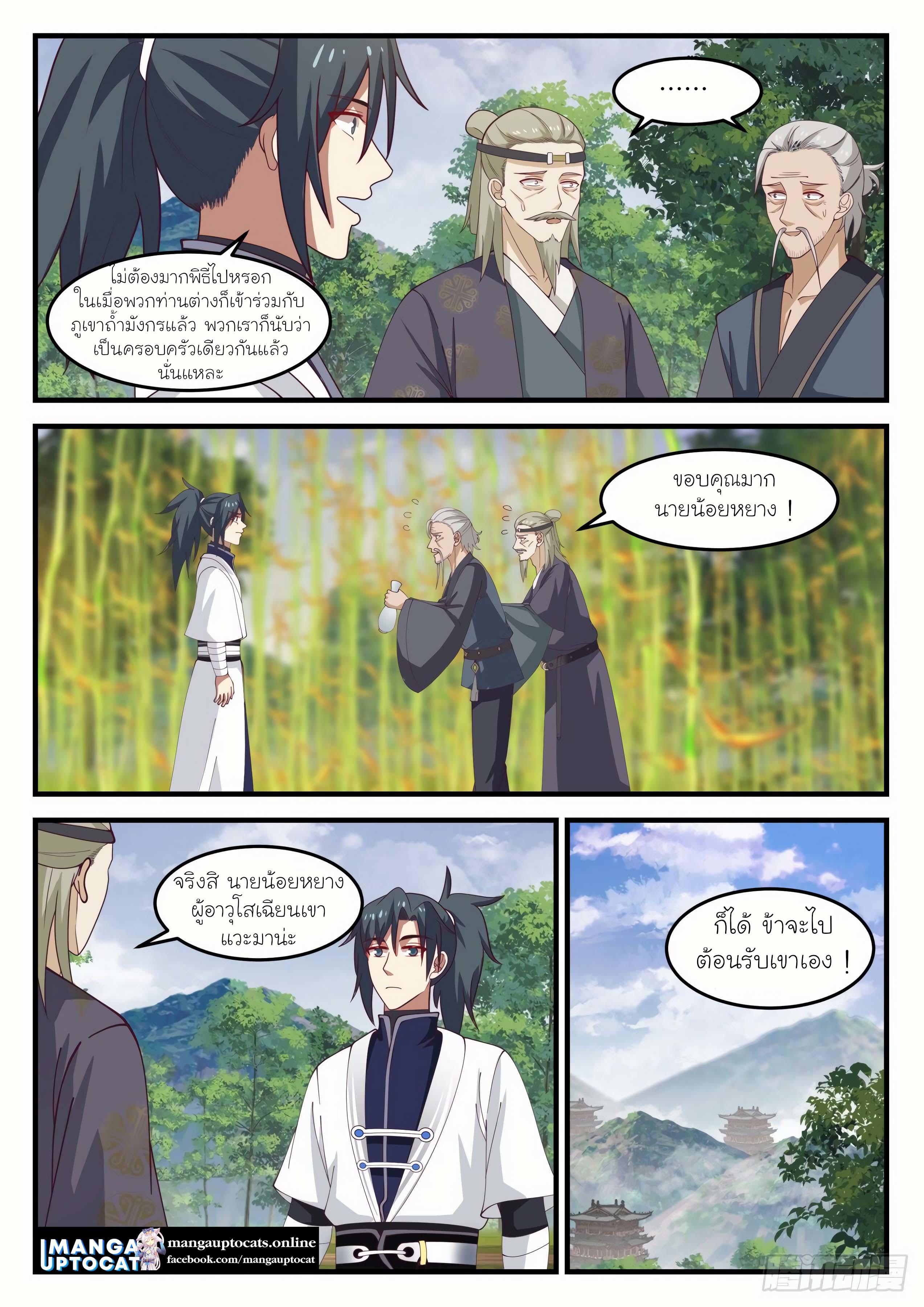 Manga-lc-com อ่านมังงะ อ่านการ์ตูน ออนไลน์ ฟรี Martial Peak ตอนที่ 1 2 3 4 5 6 7 8 9 10 11 12 13 14 ฟรี ไม่มีโฆษณา Manga-lc - อ่าน มังงะ อ่าน การ์ตูน ออนไลน์ อ่านมังงะ ฟรี