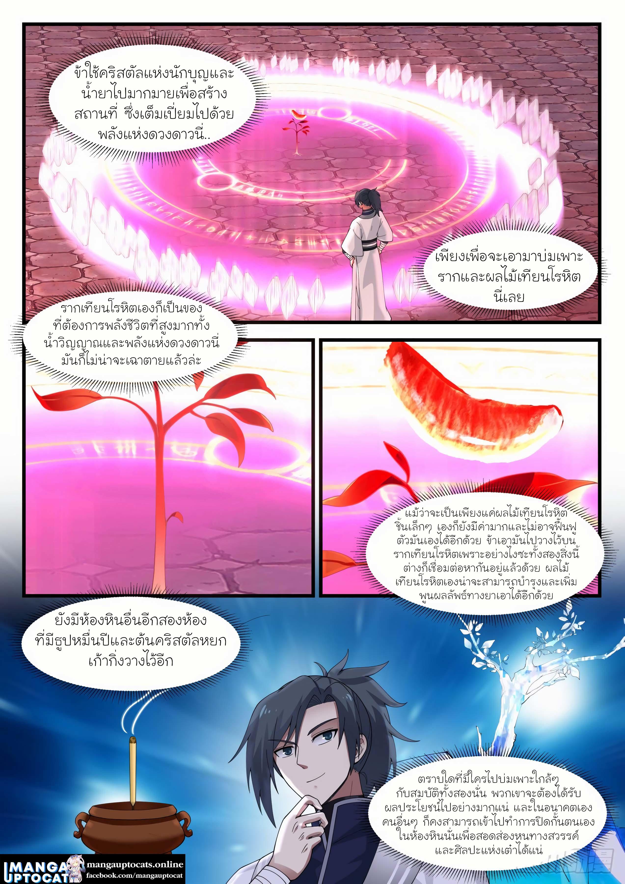 Manga-lc-com อ่านมังงะ อ่านการ์ตูน ออนไลน์ ฟรี Martial Peak ตอนที่ 1 2 3 4 5 6 7 8 9 10 11 12 13 14 ฟรี ไม่มีโฆษณา Manga-lc - อ่าน มังงะ อ่าน การ์ตูน ออนไลน์ อ่านมังงะ ฟรี