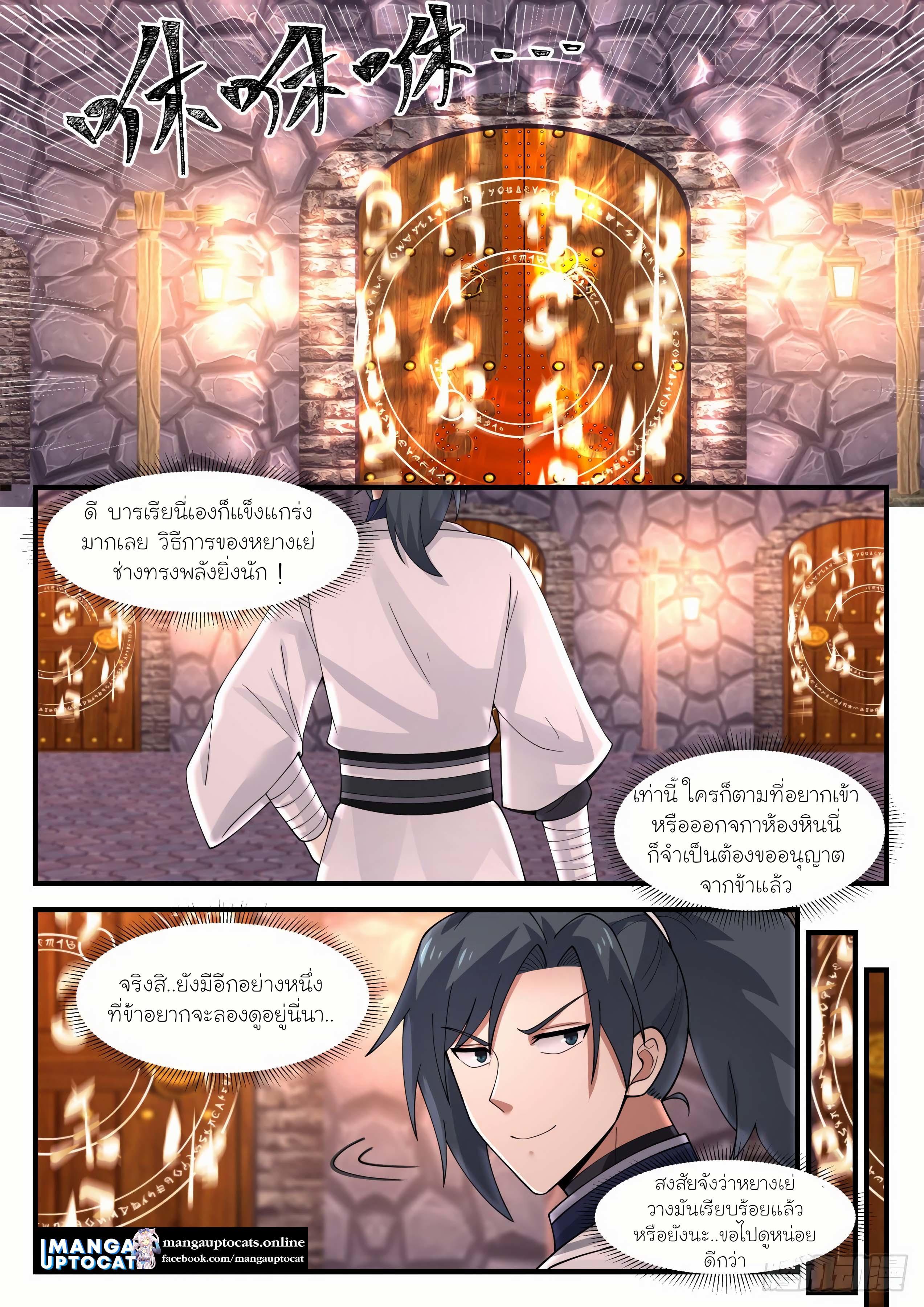 Manga-lc-com อ่านมังงะ อ่านการ์ตูน ออนไลน์ ฟรี Martial Peak ตอนที่ 1 2 3 4 5 6 7 8 9 10 11 12 13 14 ฟรี ไม่มีโฆษณา Manga-lc - อ่าน มังงะ อ่าน การ์ตูน ออนไลน์ อ่านมังงะ ฟรี