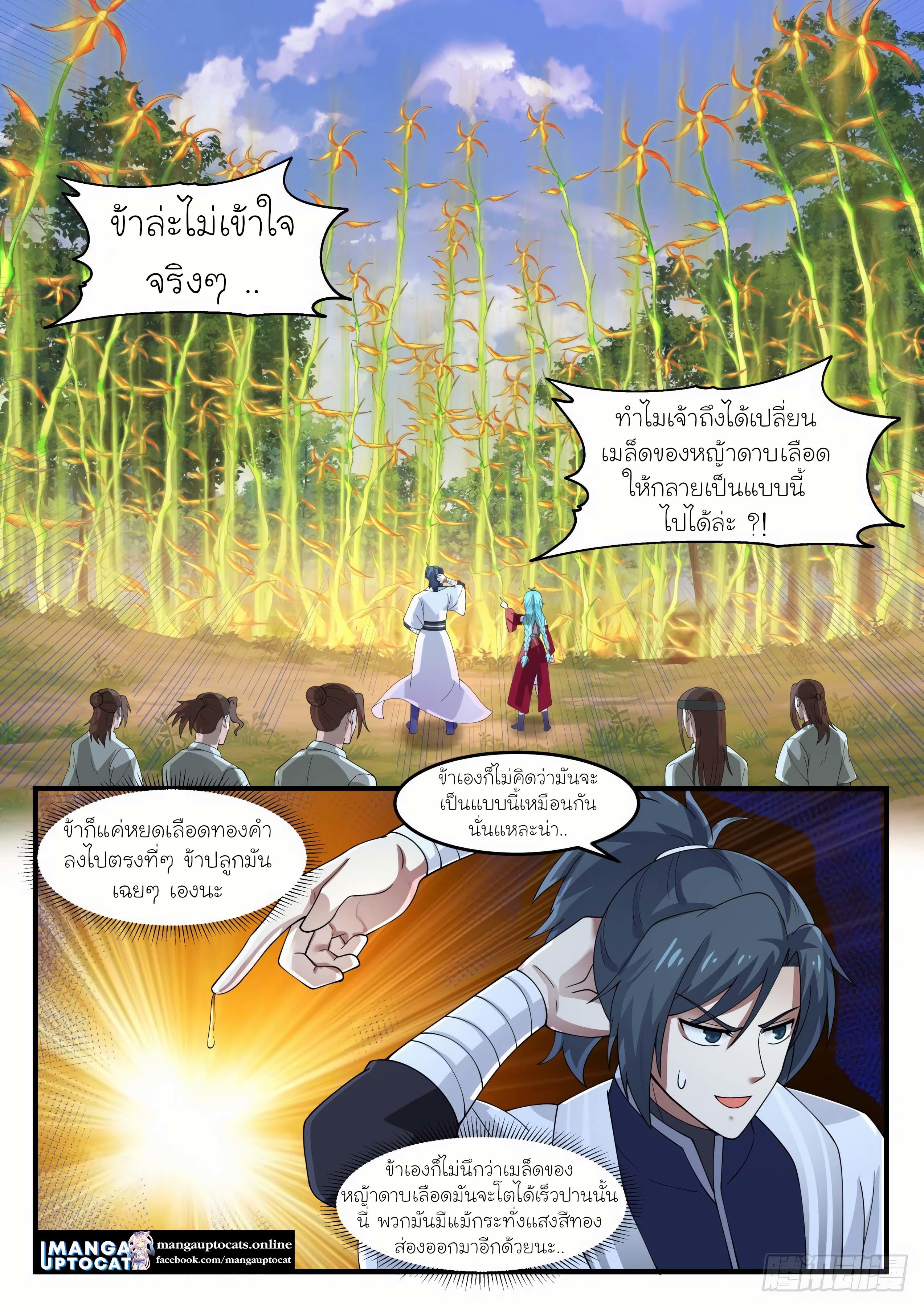 Manga-lc-com อ่านมังงะ อ่านการ์ตูน ออนไลน์ ฟรี Martial Peak ตอนที่ 1 2 3 4 5 6 7 8 9 10 11 12 13 14 ฟรี ไม่มีโฆษณา Manga-lc - อ่าน มังงะ อ่าน การ์ตูน ออนไลน์ อ่านมังงะ ฟรี