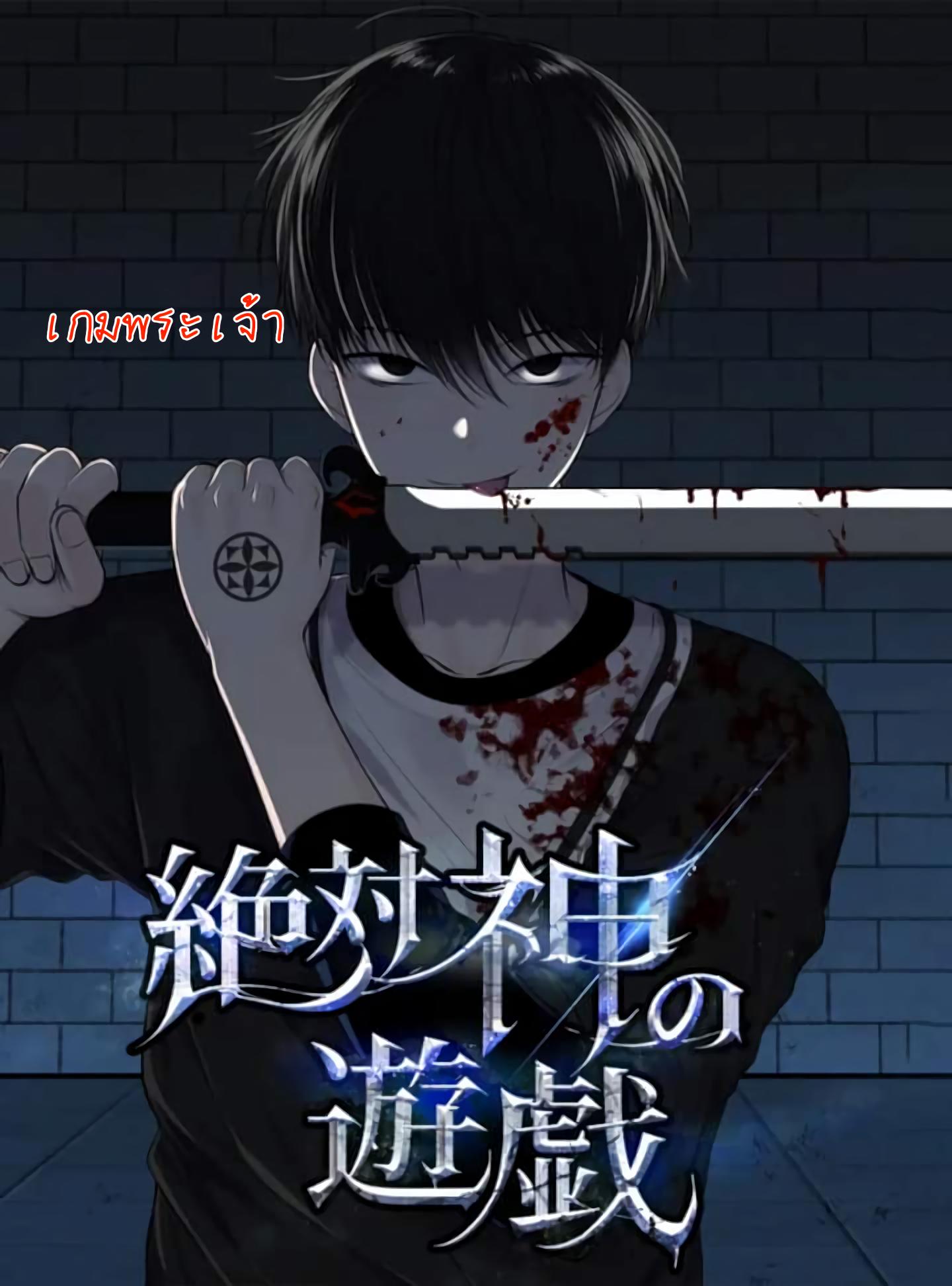 Manga-lc-com อ่านมังงะ อ่านการ์ตูน ออนไลน์ ฟรี The Absolute God’s Game ตอนที่ 1 2 3 4 5 6 7 8 9 10 11 12 13 14 ฟรี ไม่มีโฆษณา Manga-lc - อ่าน มังงะ อ่าน การ์ตูน ออนไลน์ อ่านมังงะ ฟรี