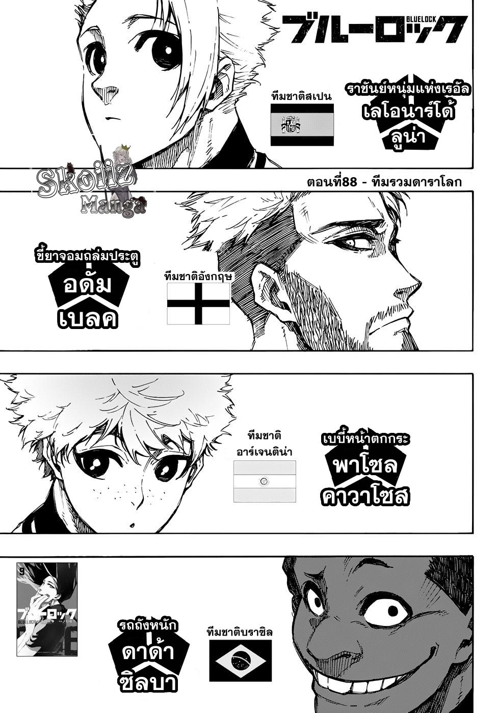Manga-lc-com อ่านมังงะ อ่านการ์ตูน ออนไลน์ ฟรี Blue Lock ตอนที่ 1 2 3 4 5 6 7 8 9 10 11 12 13 14 ฟรี ไม่มีโฆษณา Manga-lc - อ่าน มังงะ อ่าน การ์ตูน ออนไลน์ อ่านมังงะ ฟรี