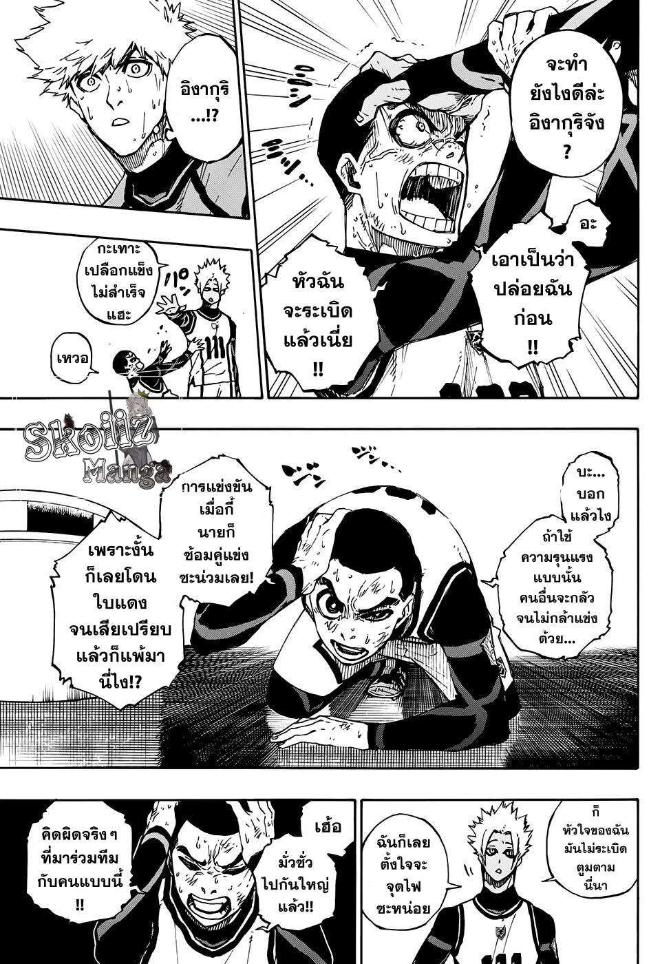 Manga-lc-com อ่านมังงะ อ่านการ์ตูน ออนไลน์ ฟรี Blue Lock ตอนที่ 1 2 3 4 5 6 7 8 9 10 11 12 13 14 ฟรี ไม่มีโฆษณา Manga-lc - อ่าน มังงะ อ่าน การ์ตูน ออนไลน์ อ่านมังงะ ฟรี